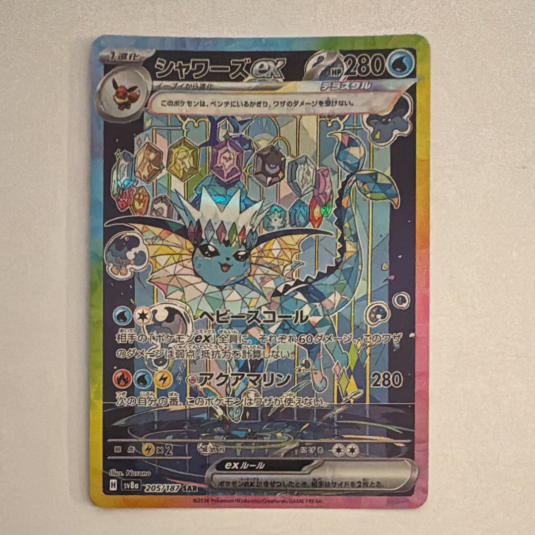ディンルーex SAR[SV2D 094/071](拡張パック「クレイバースト」)の新品