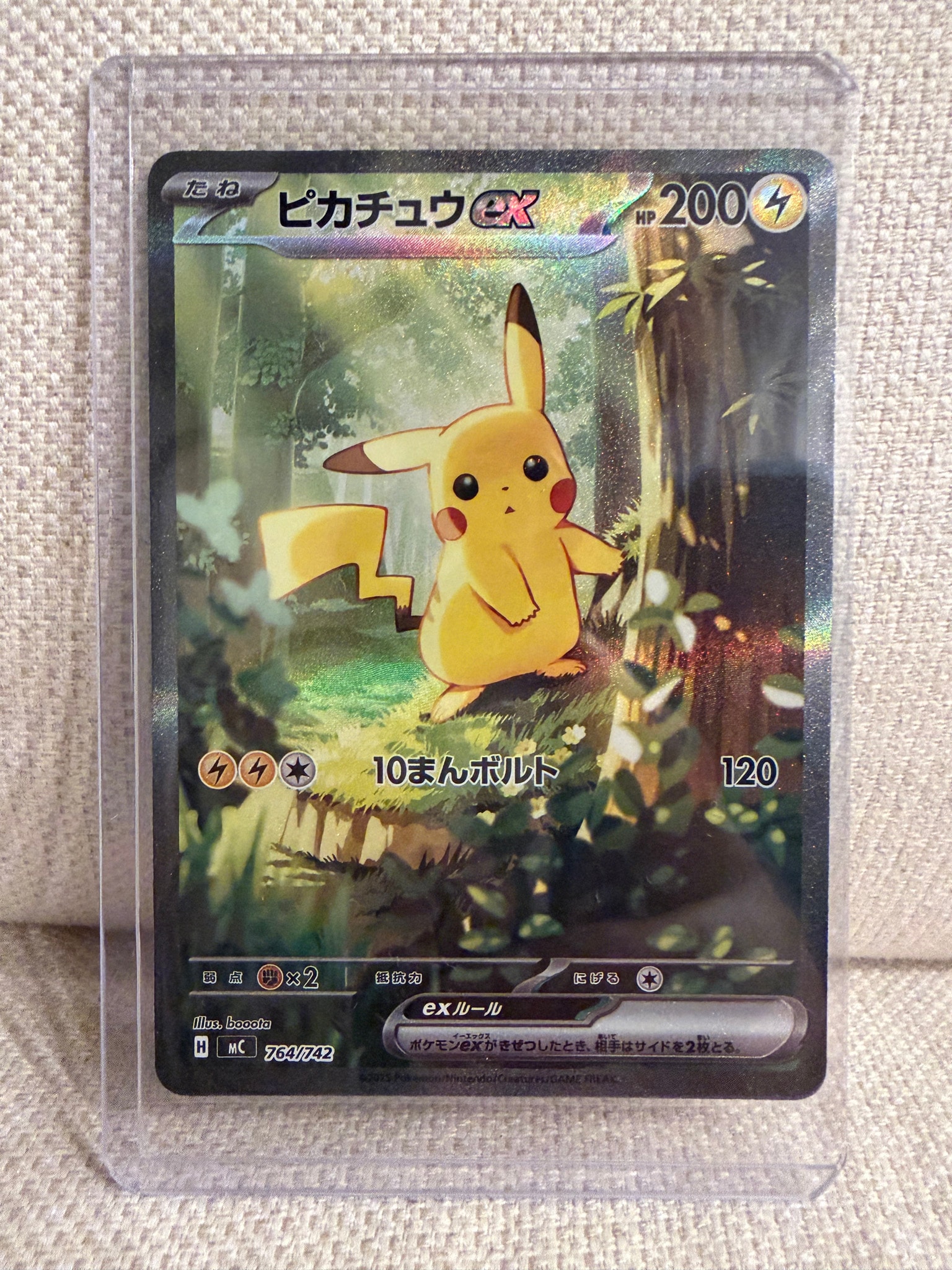 ピカチュウex SAR仕様 [MC 764/742](スタートデッキ100「バトル