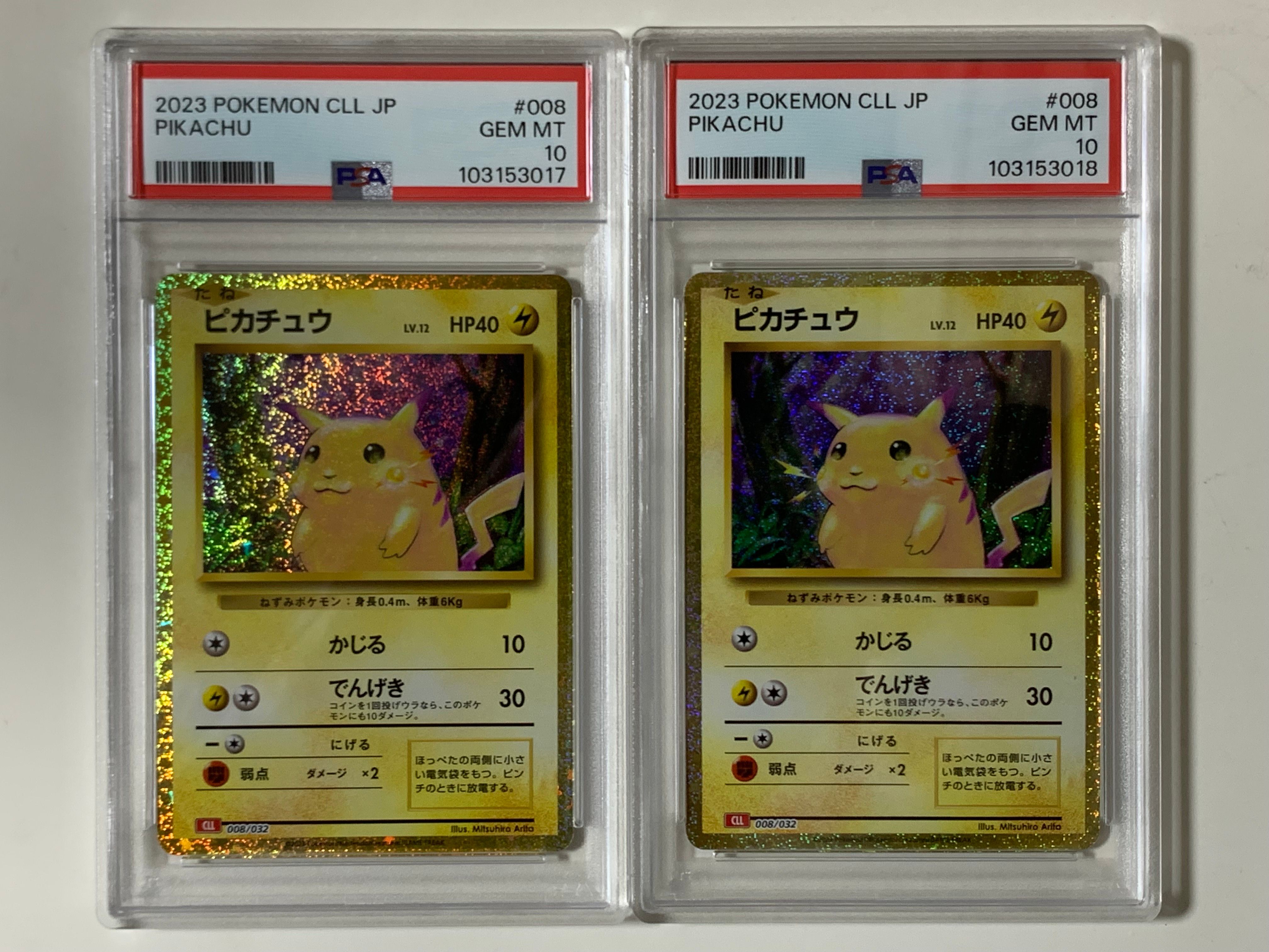 ピカチュウ [CLL 008/032](ポケモンカードゲーム Classic)