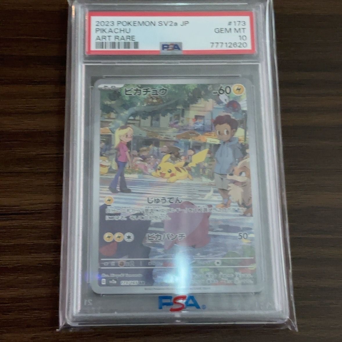 ピカチュウ AR[SV2a 173/165](強化拡張パック「ポケモンカード151」)