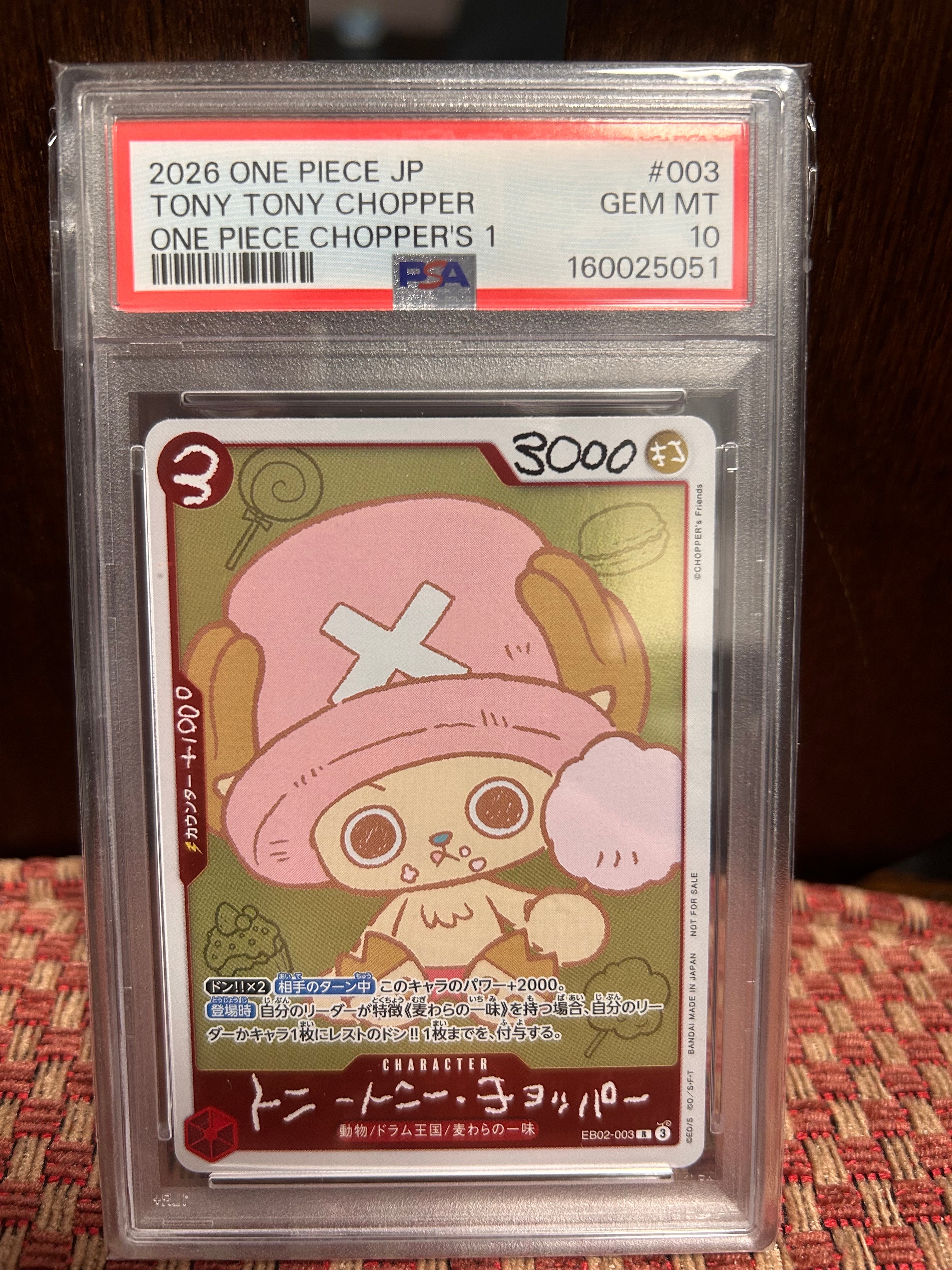 トニートニー・チョッパー R [EB02-003](プロモーションカード「ONE PIECE CHOPPER’s 1 ふろく」)