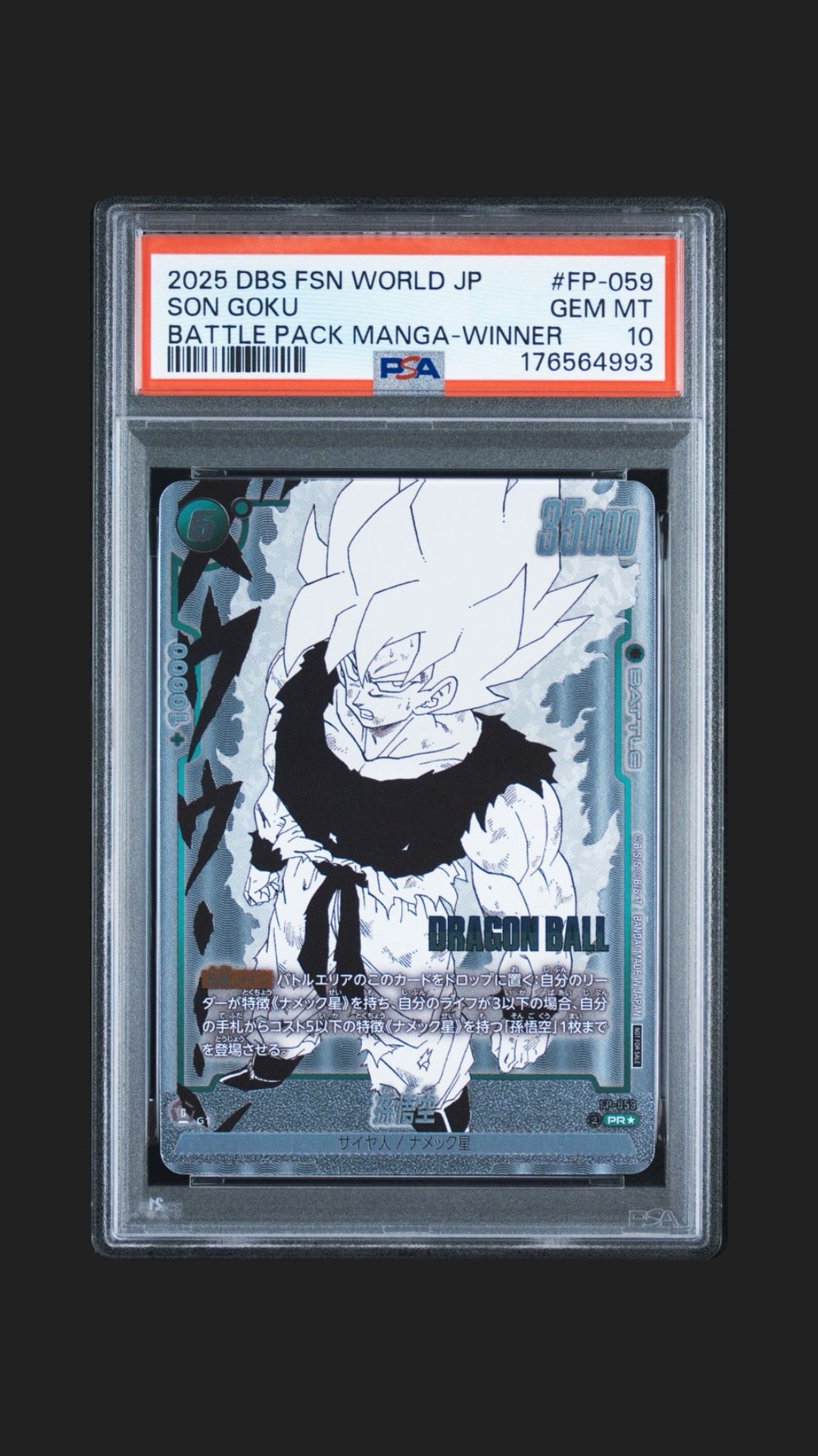 PSA10】孫悟空 PR☆ [FP-059](プロモーションカードパック「バトル
