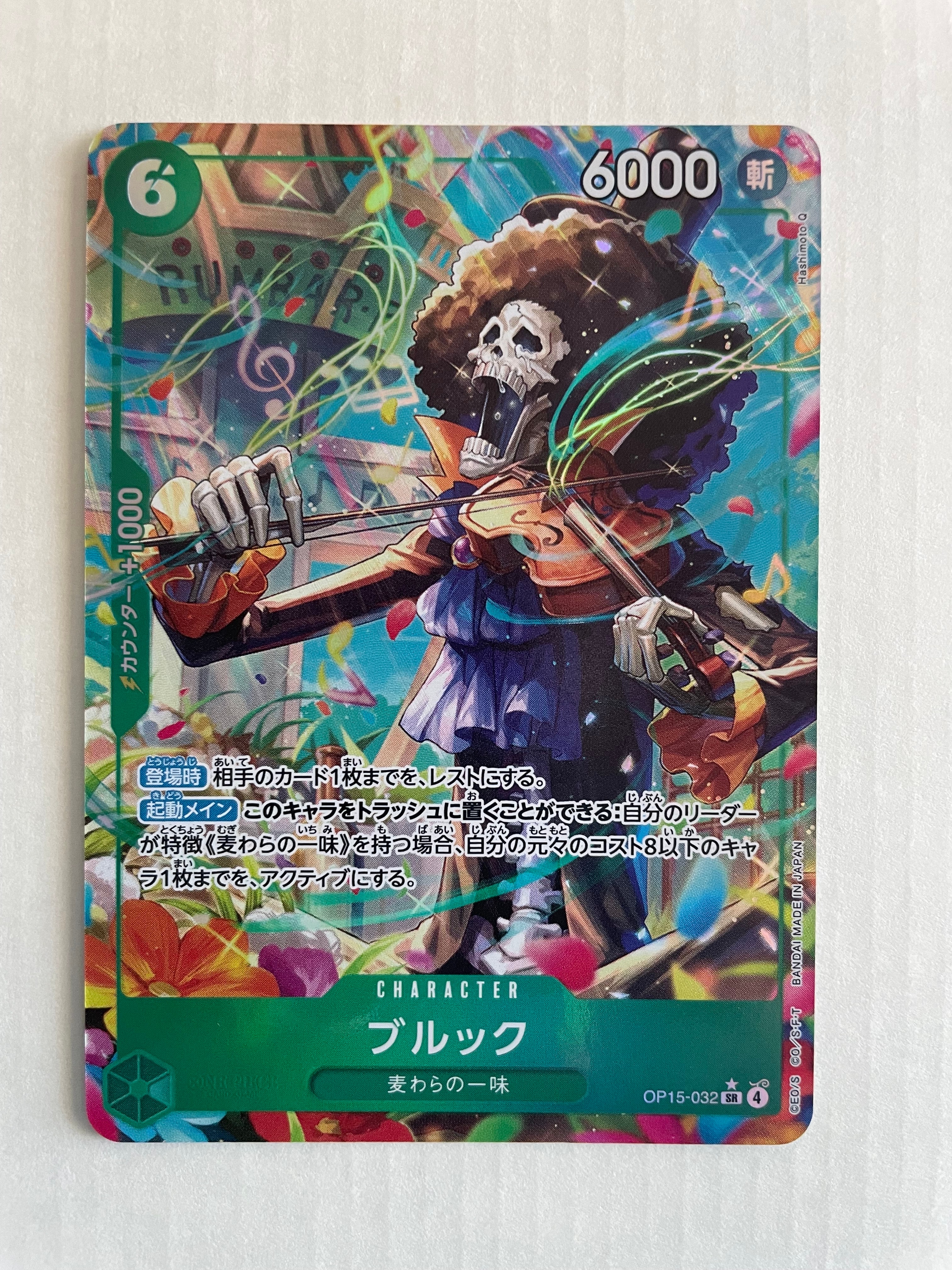 Brook SR-P [OP15-032](Booster Pack "Adventure on KAMI’s Island")