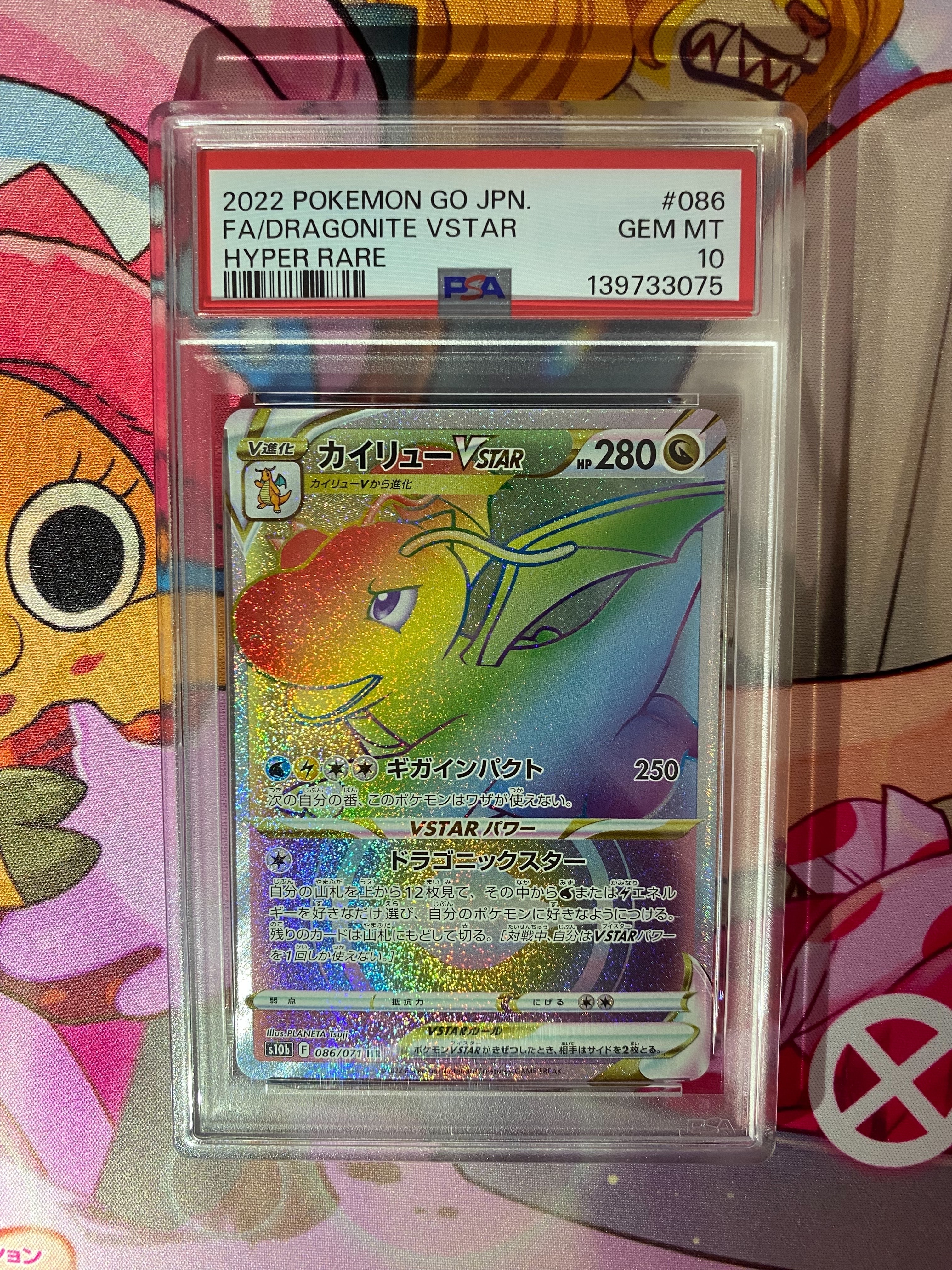 カイリューVSTAR HR[S10b 086/071](強化拡張パック「Pokemon GO」)通販