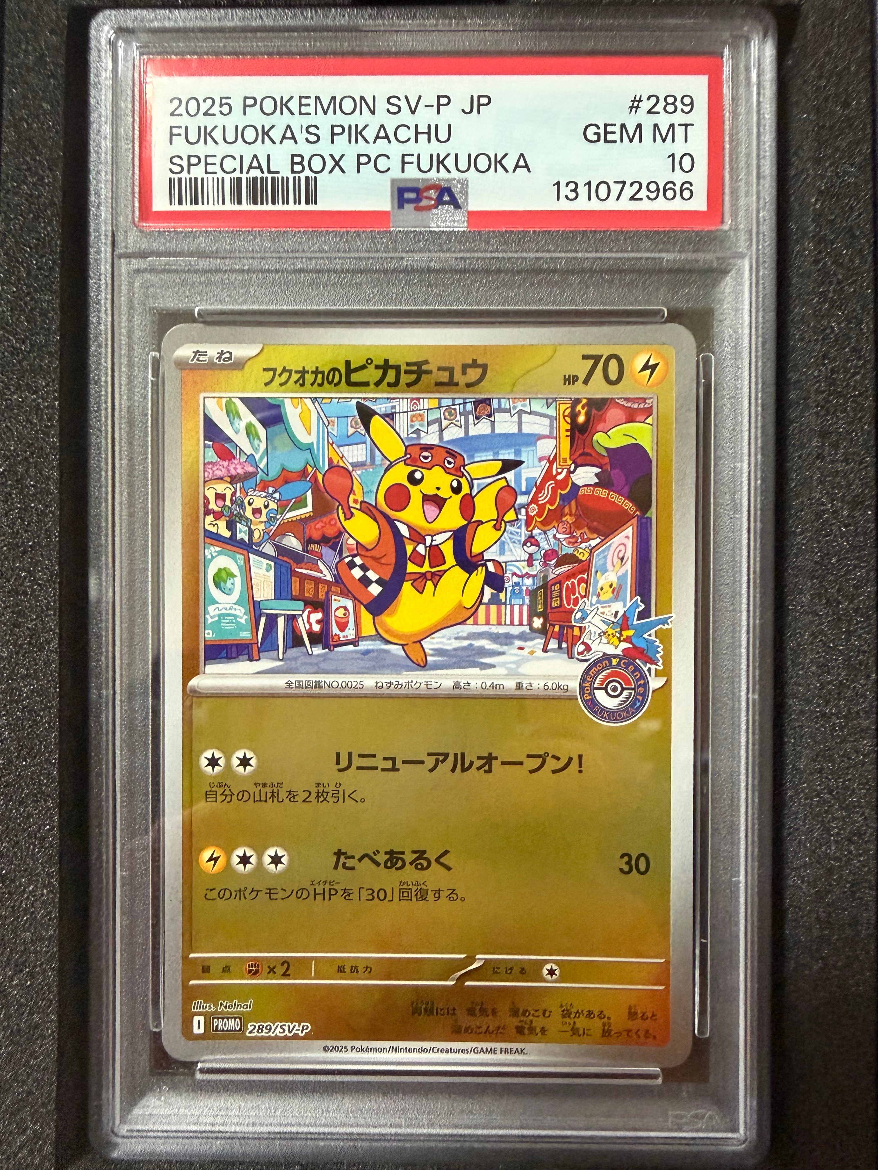 フクオカのピカチュウ P [SV-P 289](スペシャルBOX「ポケモンセンターフクオカ」)