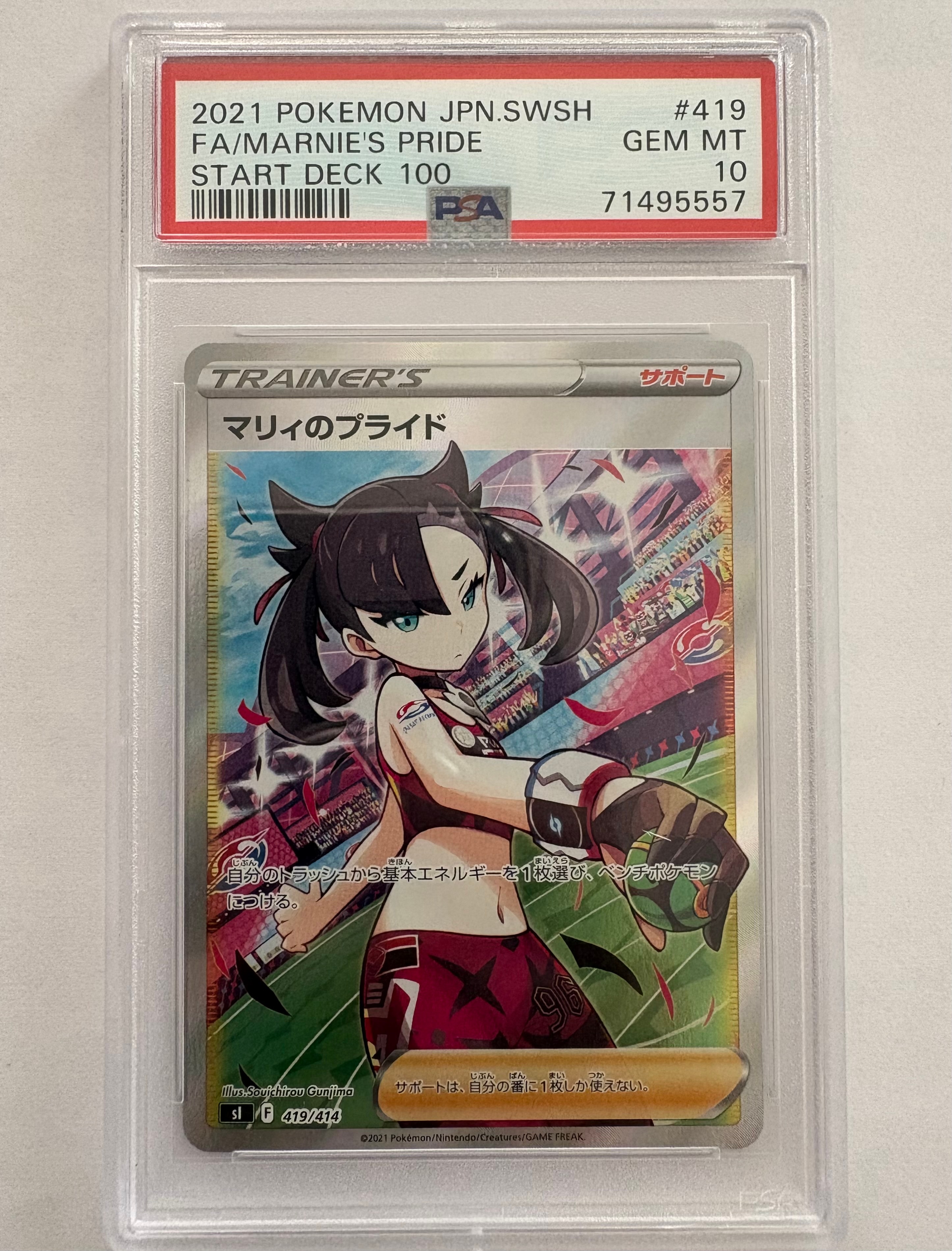 マリィのプライド[SI 419/414](スタートデッキ100)の新品/中古フリマ