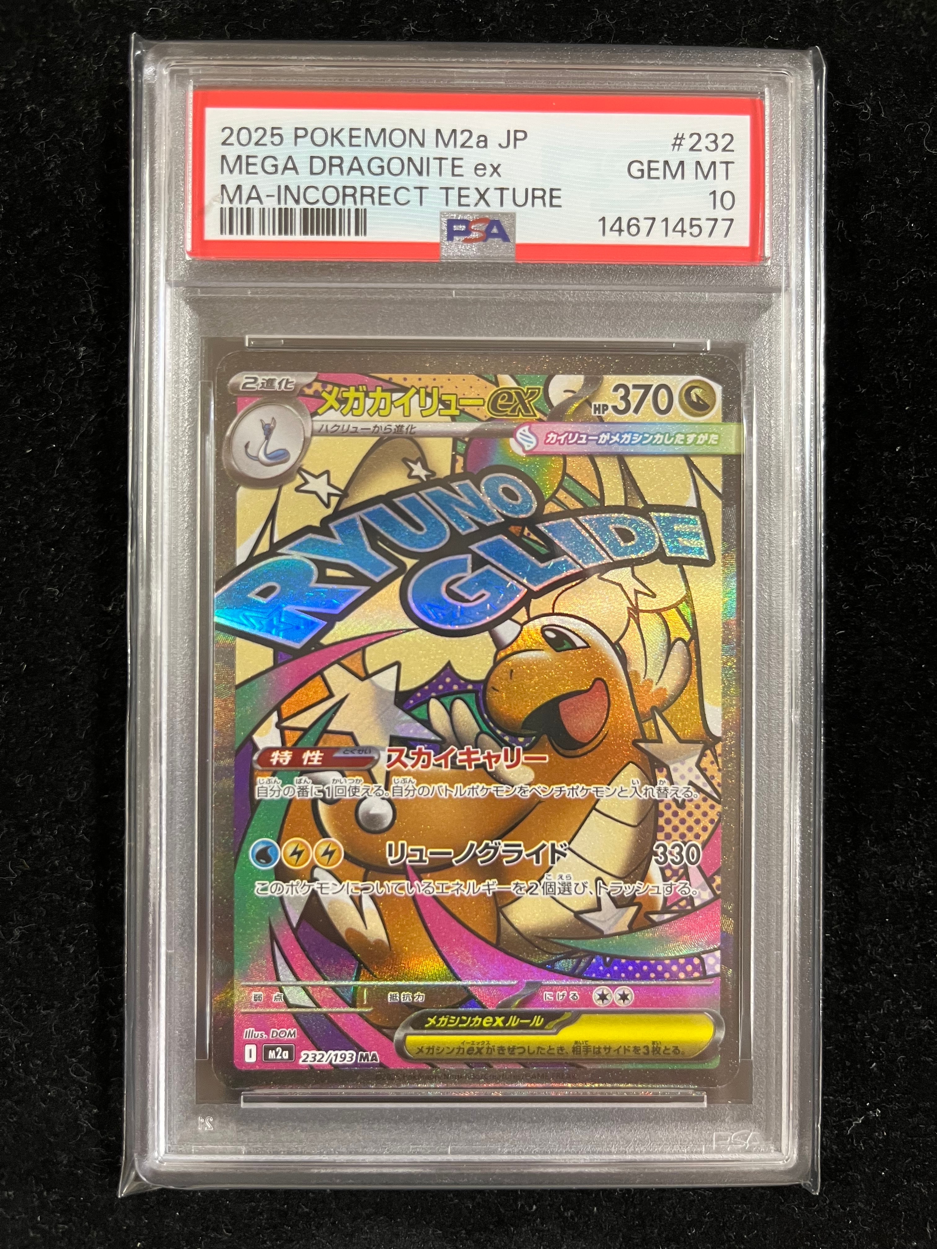 ゲッコウガex P [SVP EN 132]【英語版】(スカーレット&バイオレット