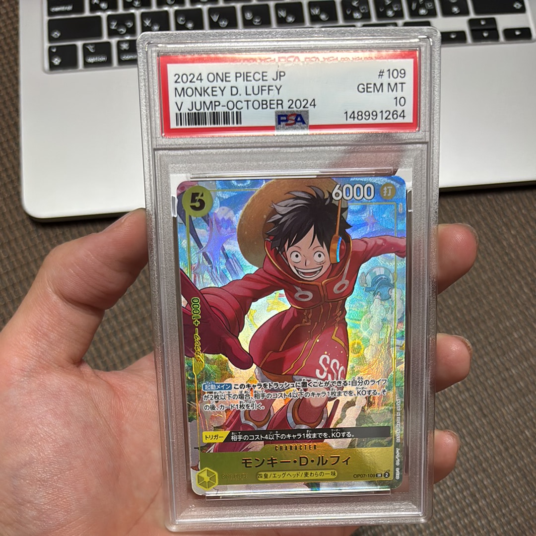 モンキー・D・ルフィ SR [OP07-109](プロモーションカード「Vジャンプ 2024年10月特大号 応募者全員サービス」)
