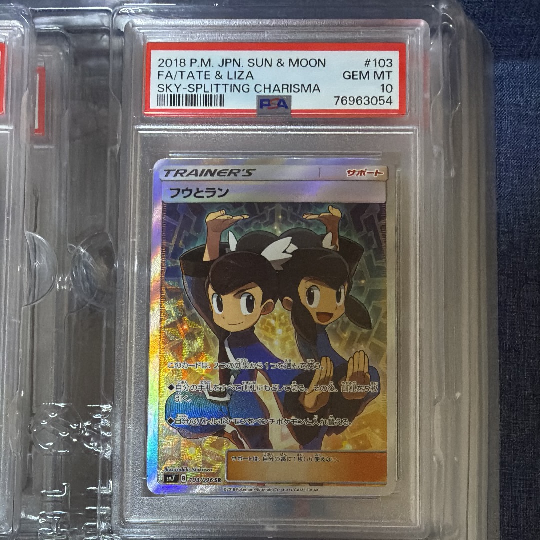 Tate & Liza SR[SM7 103/096](Expansion Pack "Sky-Splitting Charisma")