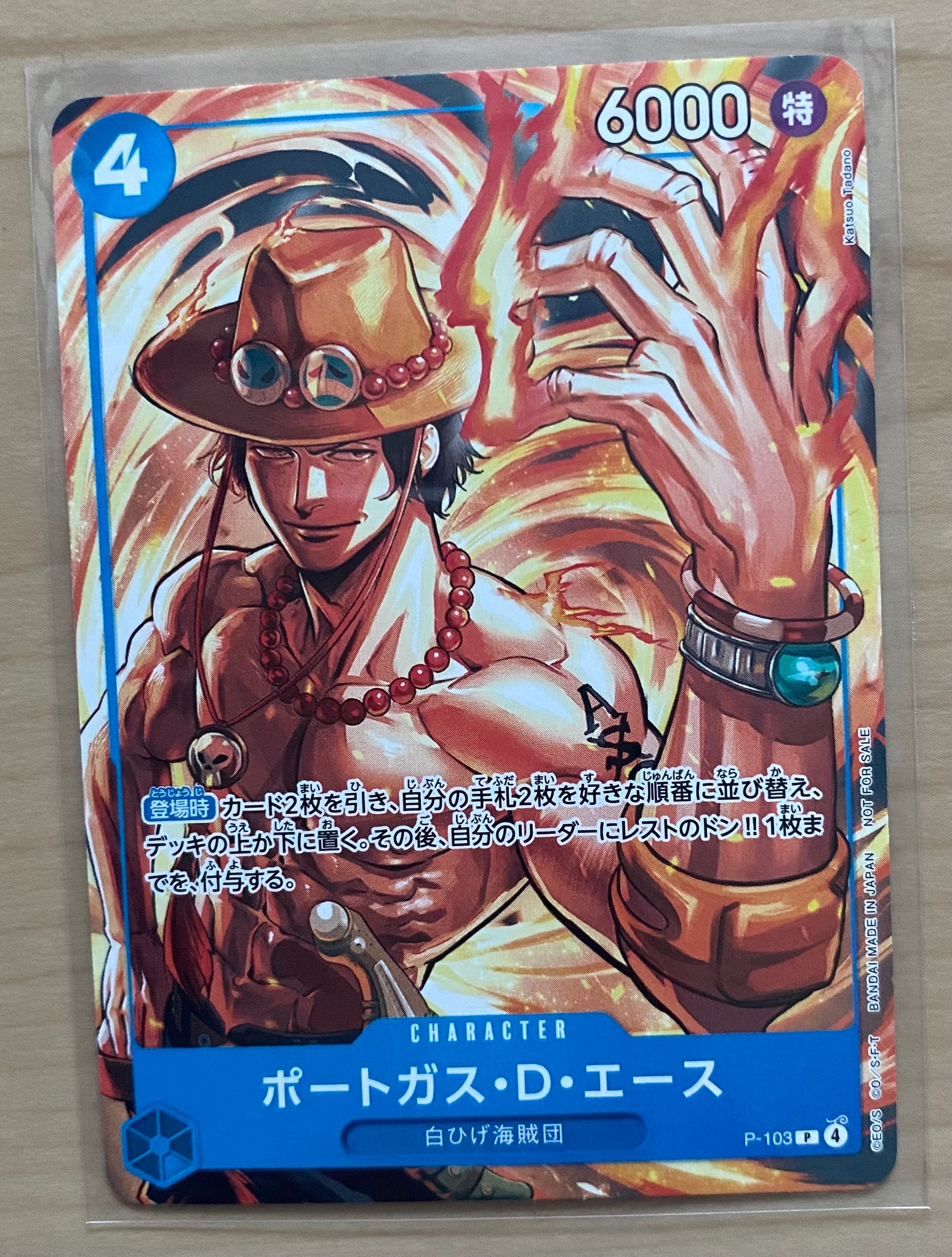 ポートガス・D・エース P [P-103](プロモーションカード「プロモーションカードセット2025」)