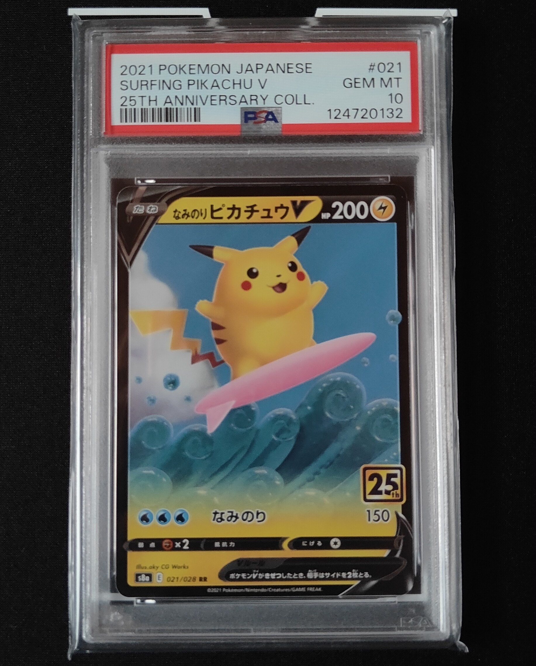 なみのりピカチュウV RR[s8a 021/028](拡張パック「25th アニバーサリーコレクション」)