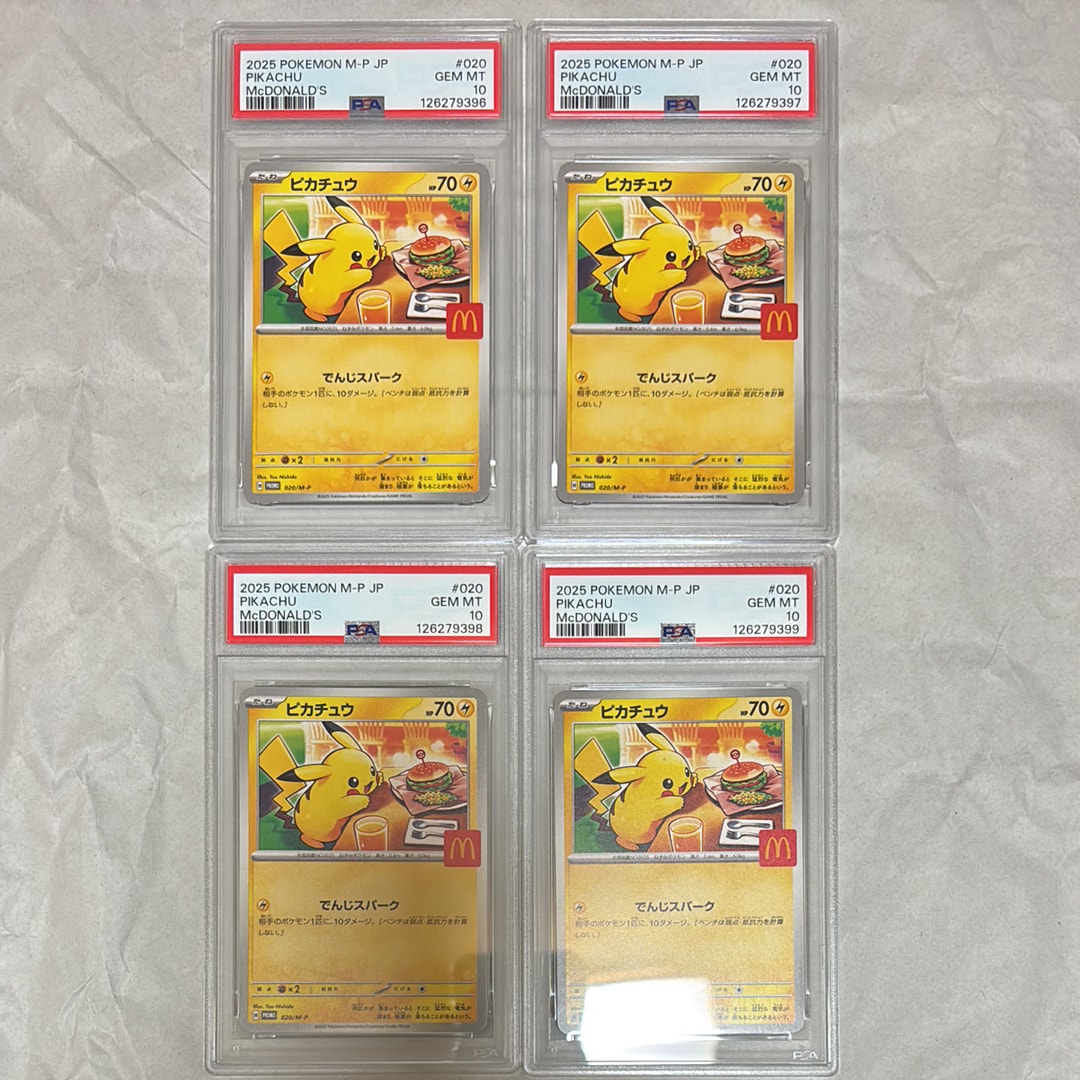 ピカチュウ P [M-P 020](プロモカードパック「マクドナルド ハッピーセット2025」)
