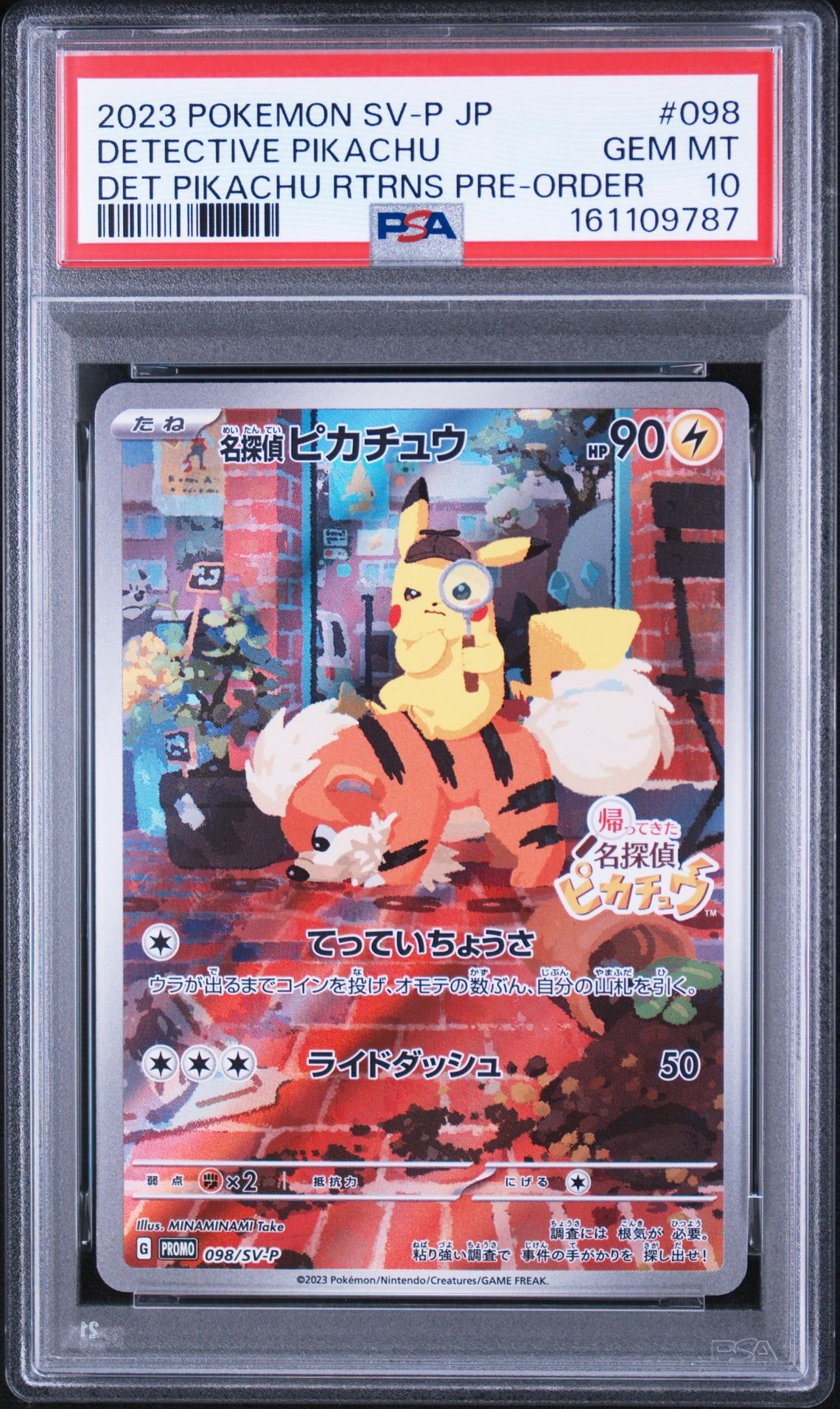 名探偵ピカチュウ: プロモ [SV-P 098](プロモーションカード「SV-P