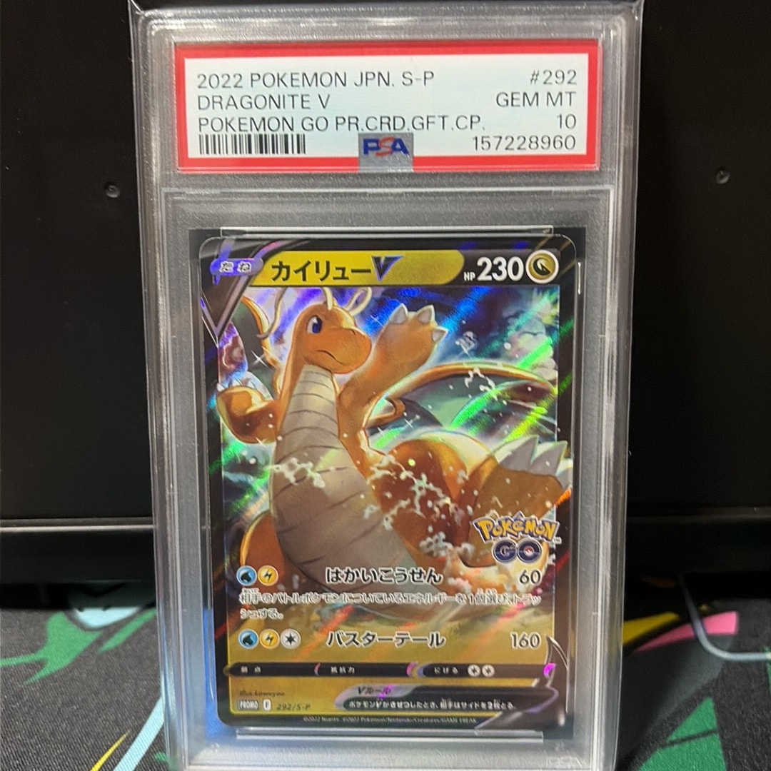 カイリューV P [S-P 292](プロモーションカード「S-P」)通販・買取