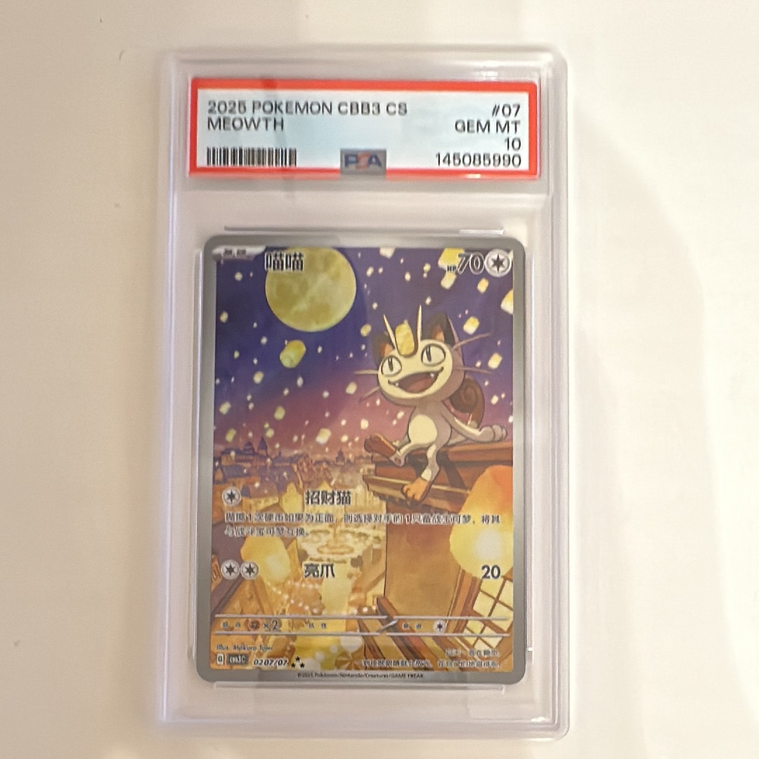 ニャース AR [CBB3C 0207/07]【中国語版】(スカーレット&バイオレット "ポケモン ジェムパック VOL.3")