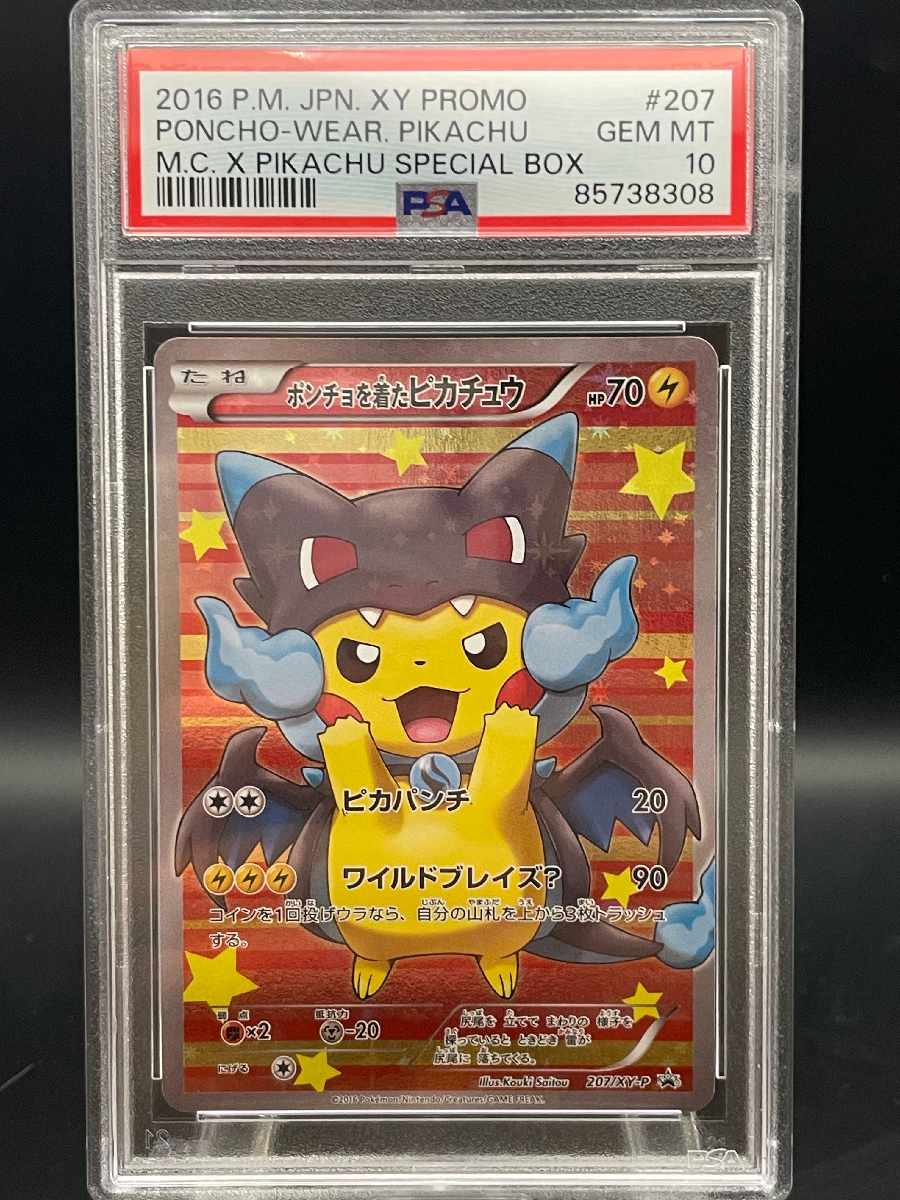 ポンチョを着たピカチュウ: プロモ[XY-P 207/XY-P](BREAK スペシャルBOX「メガリザードンXのポンチョを着たピカチュウ」)