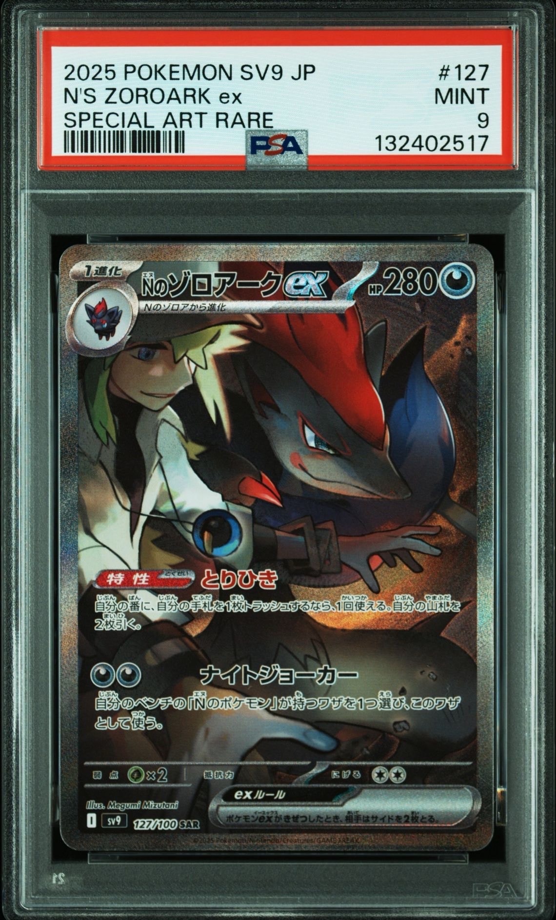 PSA10】リザードン R[s10b 010/071](強化拡張パック「Pokemon GO」) 1