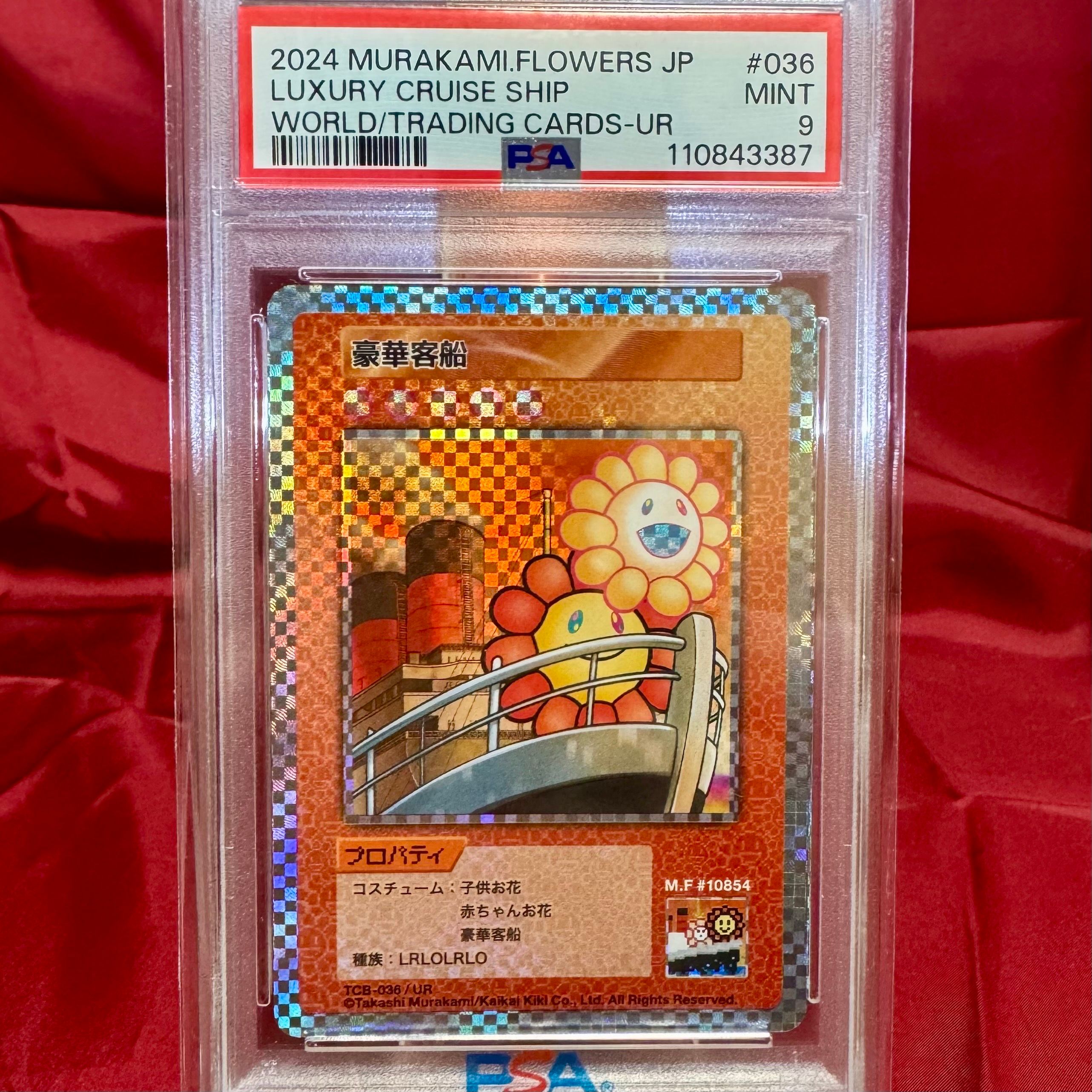 PSA9】豪華客船 UR [TCB-036](ムラカミフラワーズ「カーサ