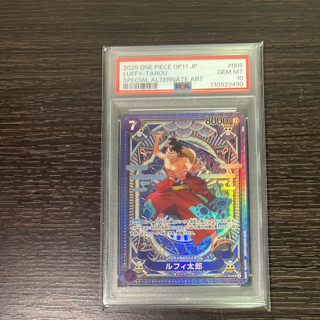 PSA9】ルフィ太郎 SR-SPC [ST18-005](ブースターパック「神速の拳」) 1