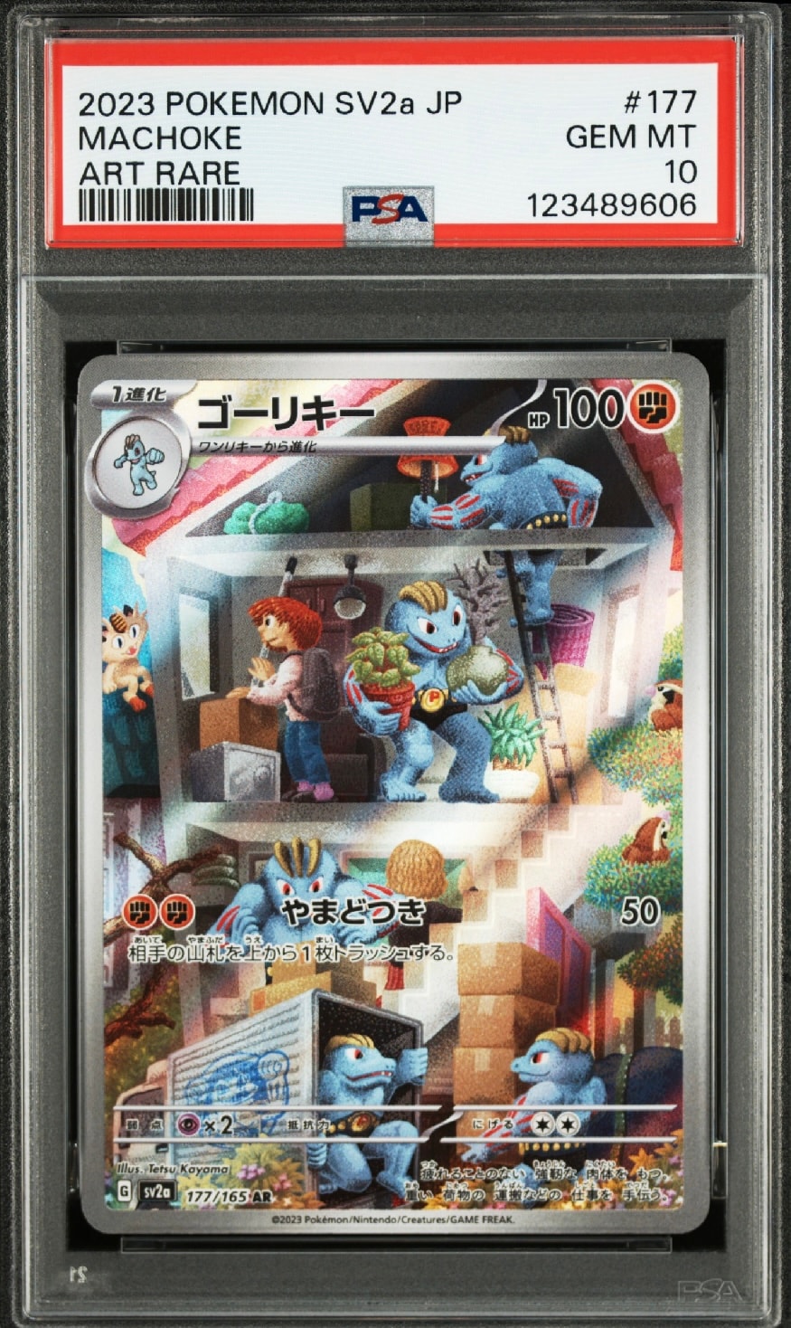 ゴーリキー AR[SV2a 177/165](強化拡張パック「ポケモンカード151」)