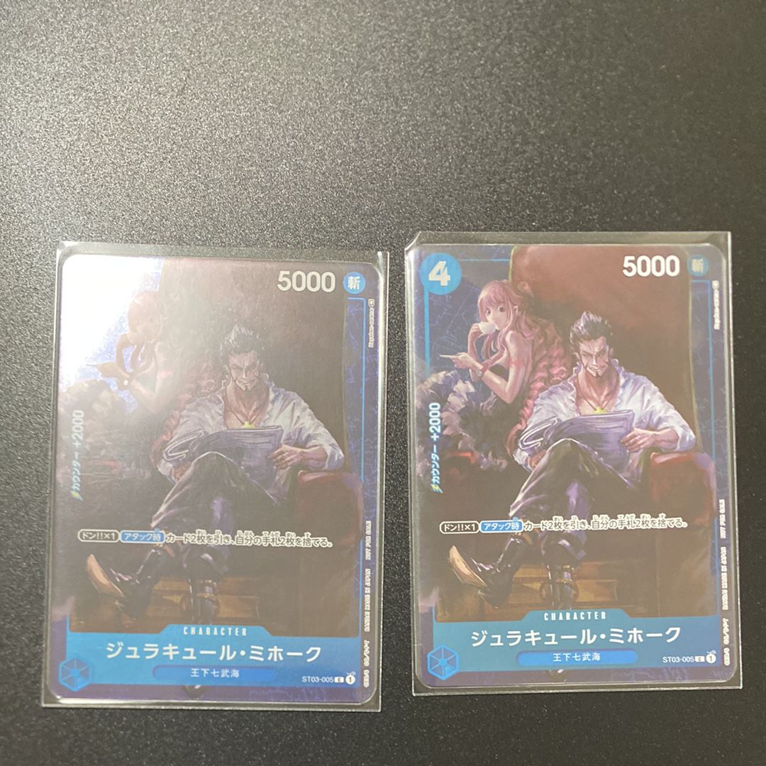 ジュラキュール・ミホーク C-P [ST03-005] (スタンダードバトル 優勝記念品)