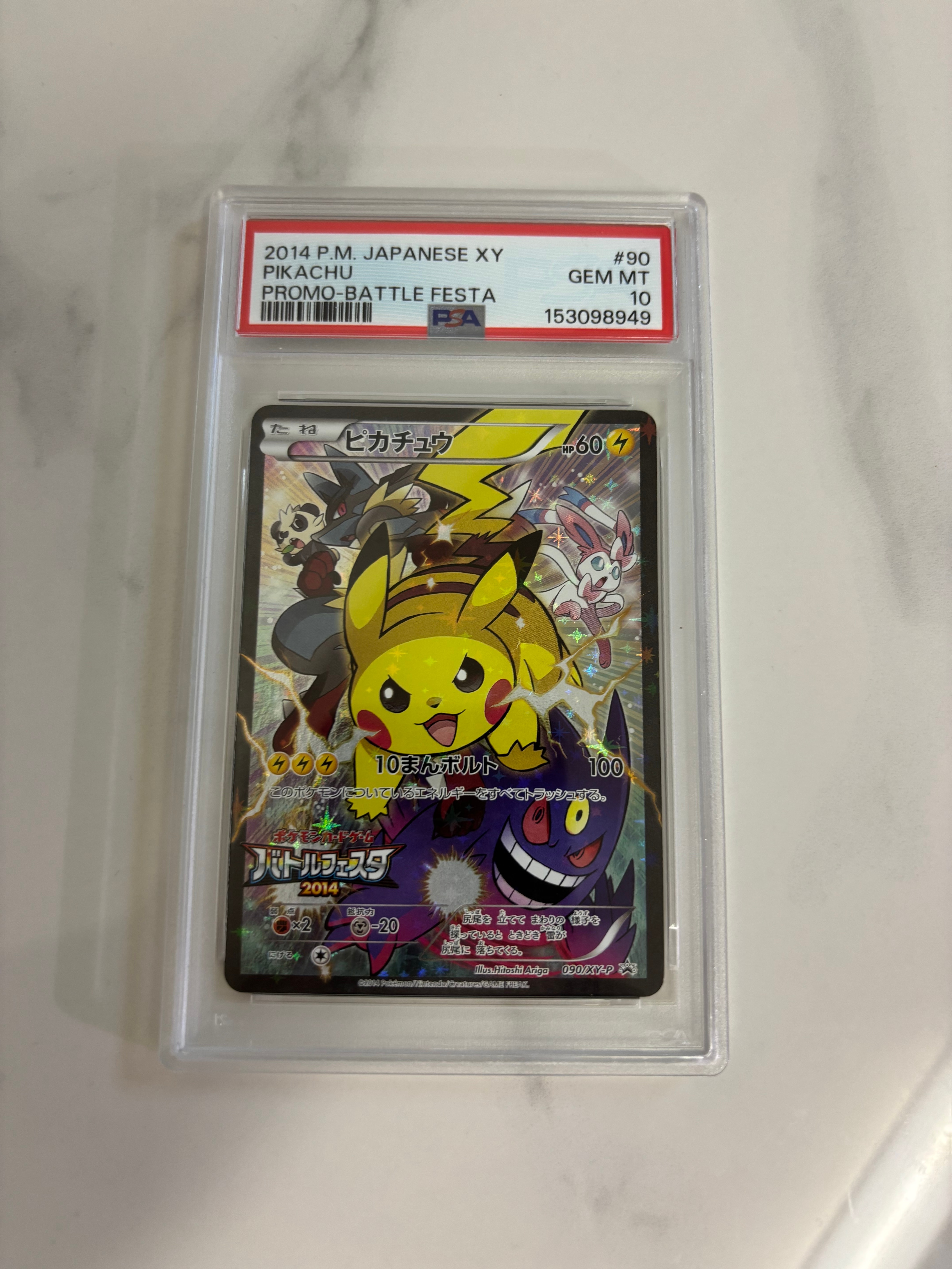 ピカチュウ:バトルフェスタ2014 PROMO XYシリーズプロモーションカー ピカチュウ:バトルフェスタ2014 PROMO XYシリーズプロモーションカー