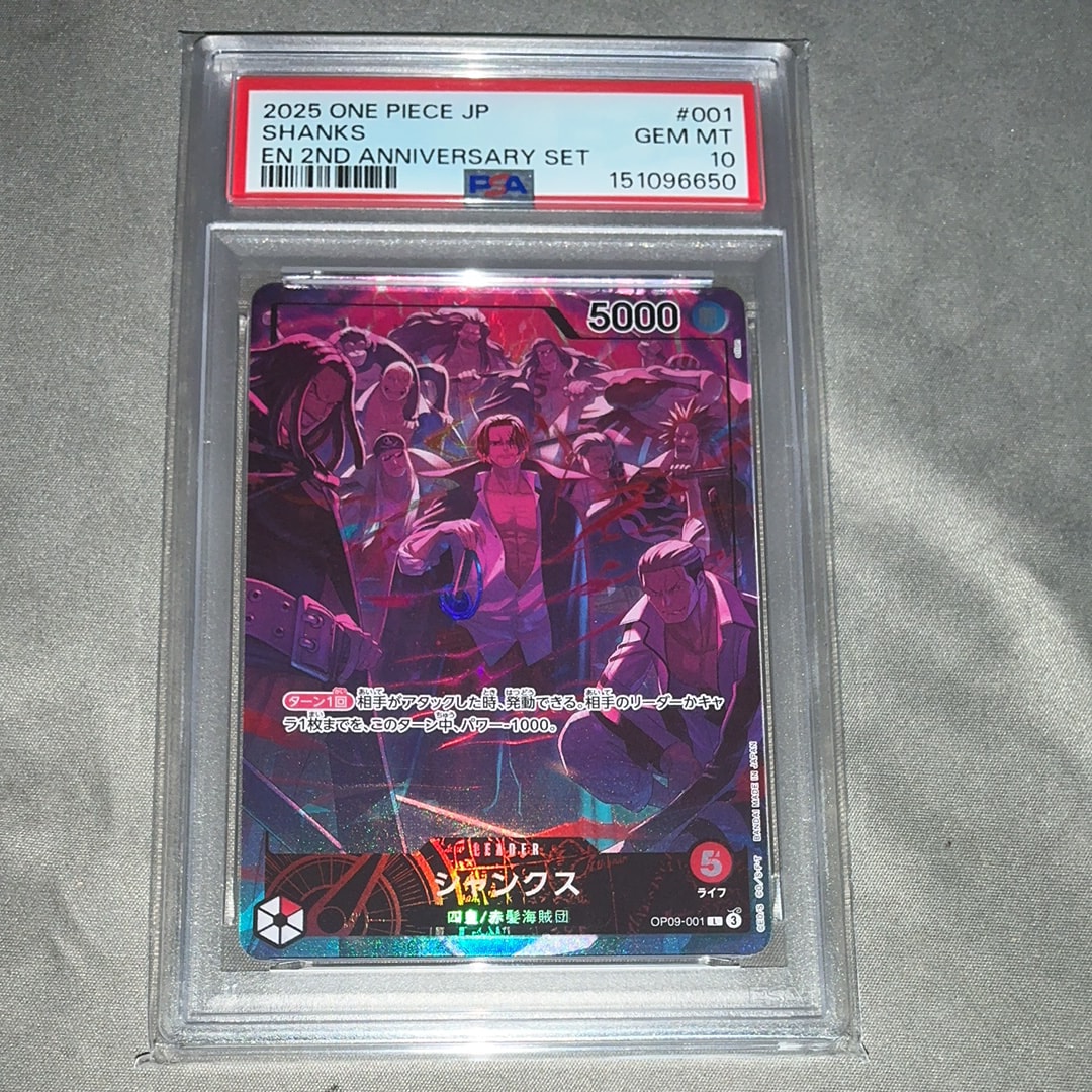 PSA10】シャンクス L [OP09-001](アニバーサリーセット