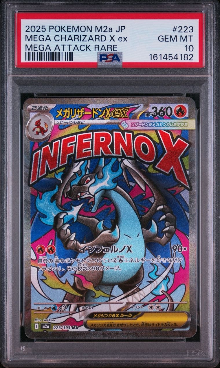 メガリザードンXex MA [M2a 223/193](ハイクラスパック「MEGAドリームex」)