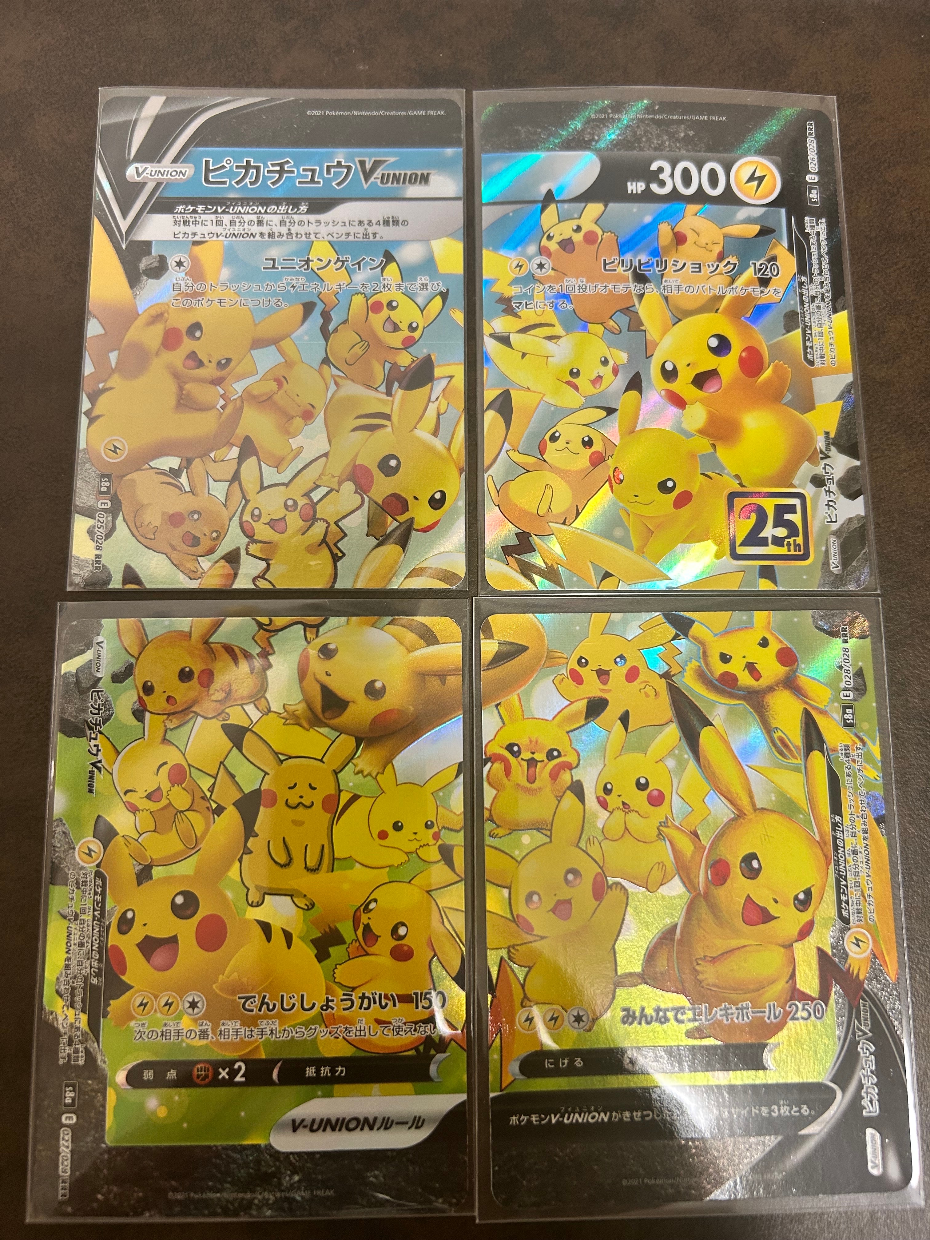 ピカチュウV-UNION RRR[s8a 025-028/028](拡張パック「25th