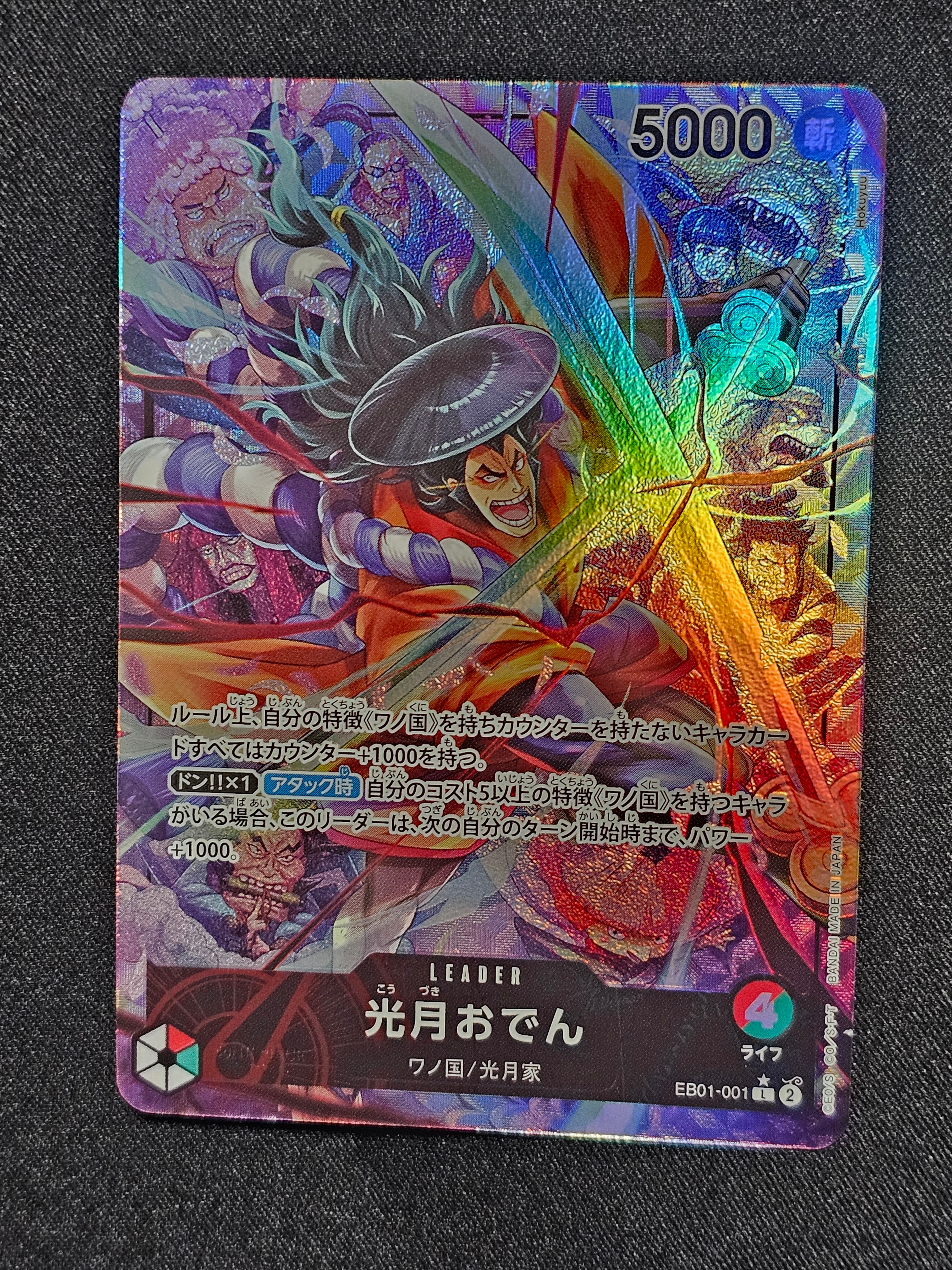 Kozuki Oden L-P [EB01-001] (Extra Booster Memorial Collection)