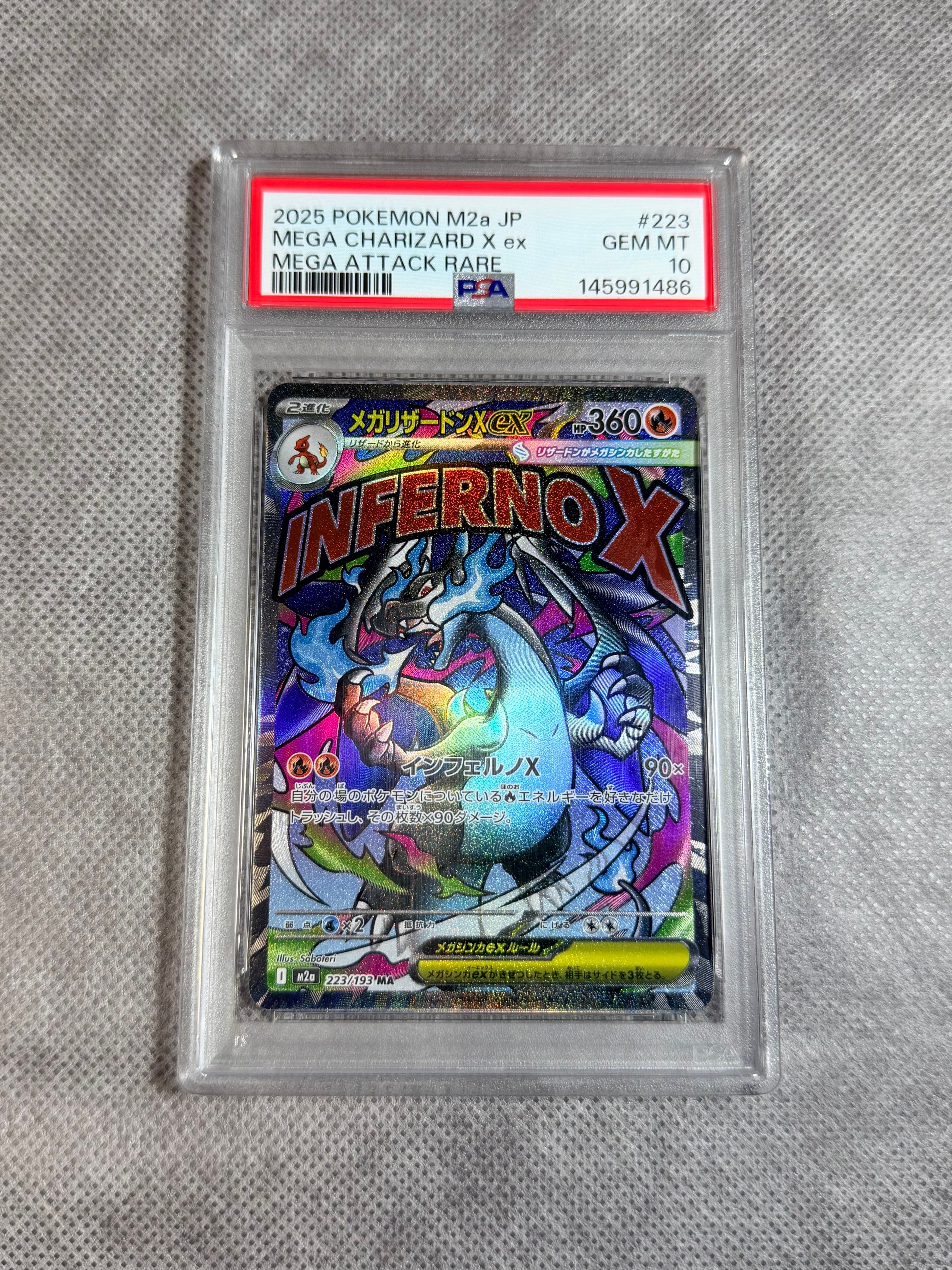 メガリザードンXex MA [M2a 223/193](ハイクラスパック「MEGAドリームex」)