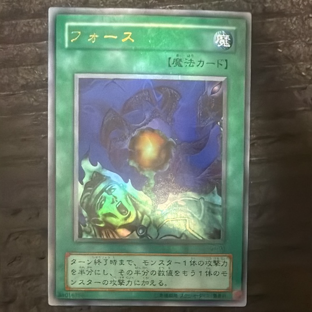 状態A】フォース UR [G4-08](遊戯王デュエルモンスターズ4 最強決闘者