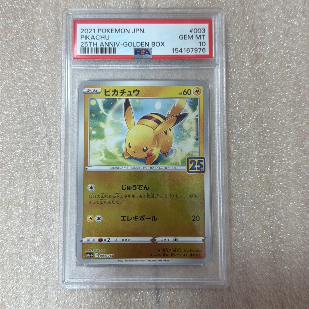 PSA9】レックウザ ☆ :1ED [DP5 #442](拡張パック「秘境の叫び」) 1枚