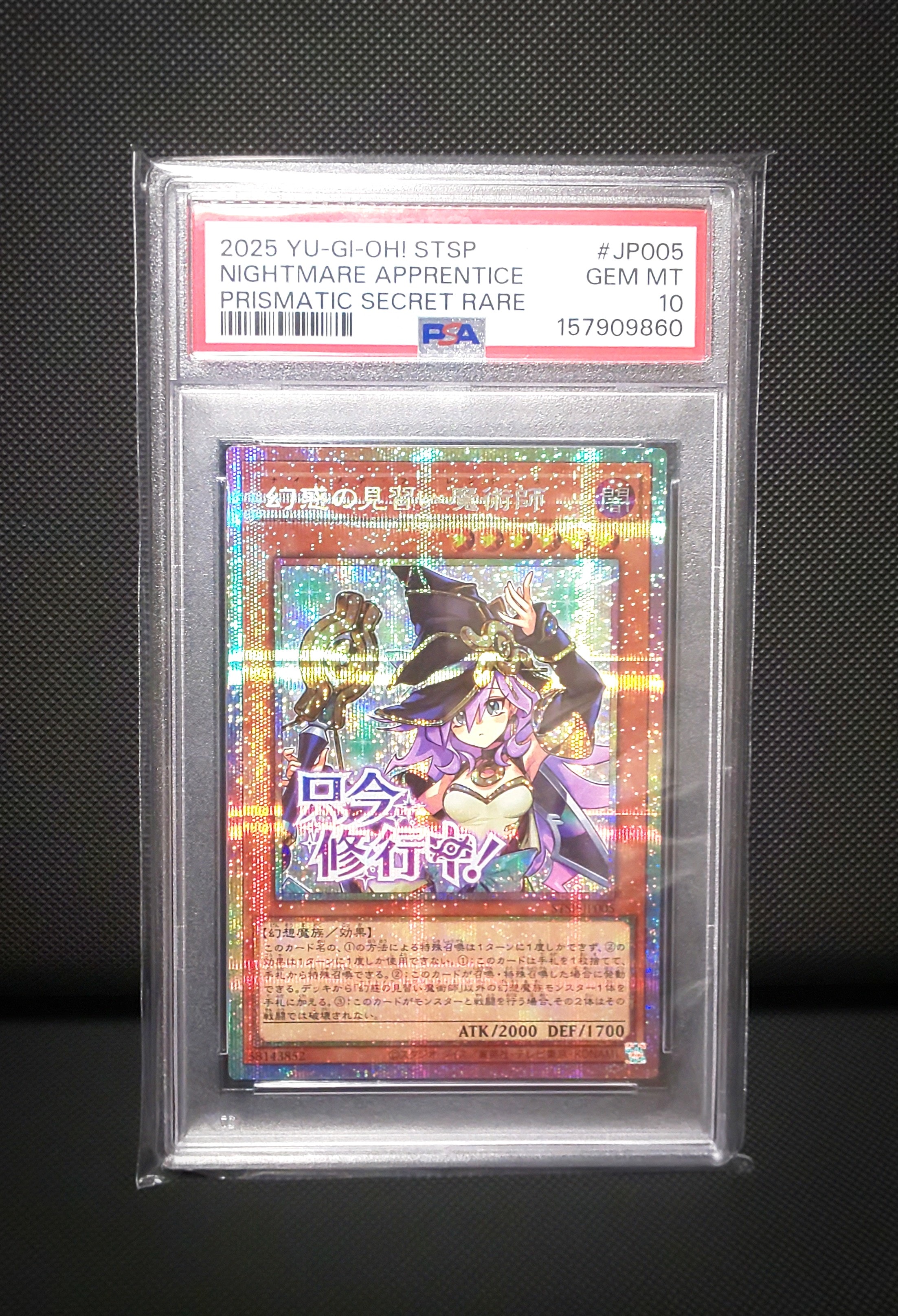 PSA10】幻惑の見習い魔術師 PSE [STSP-JP005](スペシャルパック