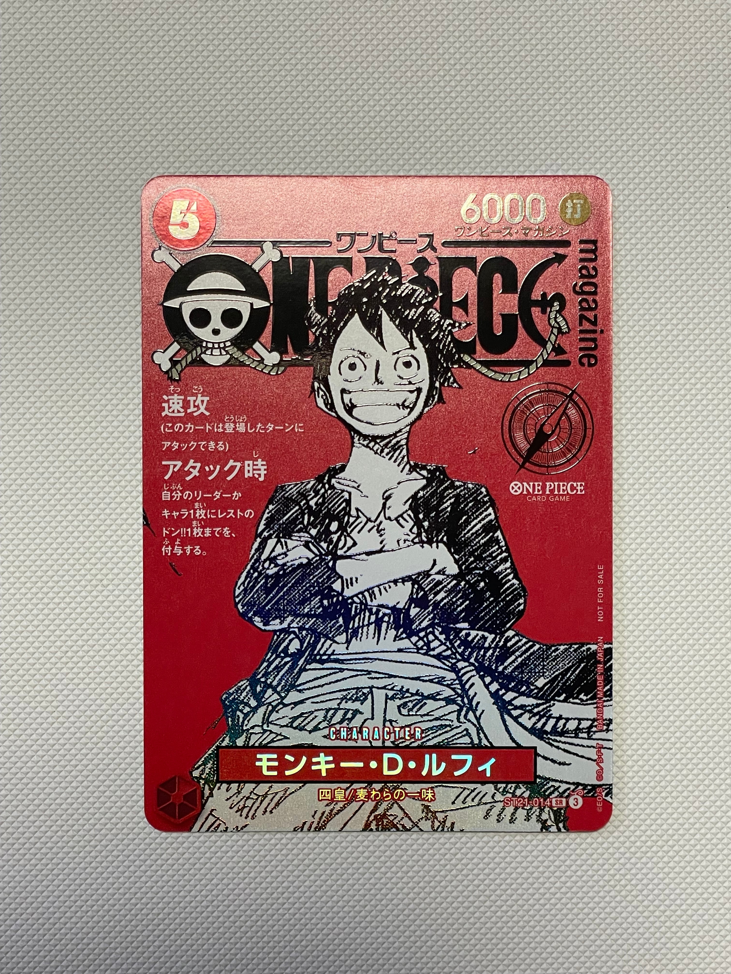 モンキー・D・ルフィ SR [ST21-014](プロモーションカード「ワンピースマガジン 特集 週刊少年ジャンプとワンピース 020」)