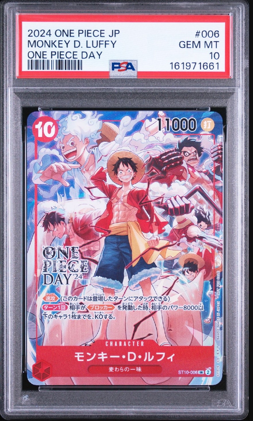 PSA10】モンキー・D・ルフィ SR (がんばルフィ) [ST10-006