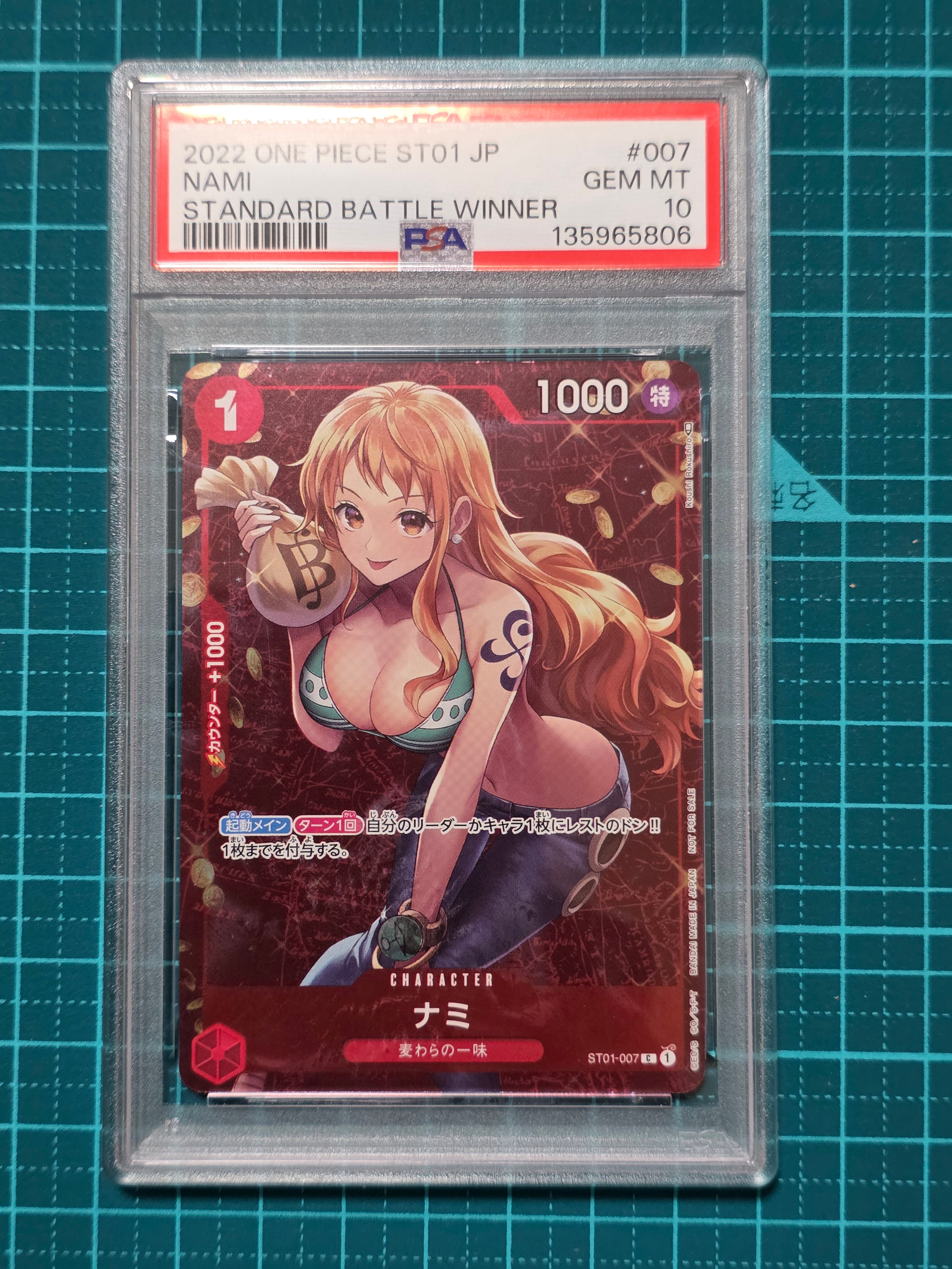 PSA10】ナミ P [ST01-007] (スタンダードバトル 優勝記念品) 1枚の中古