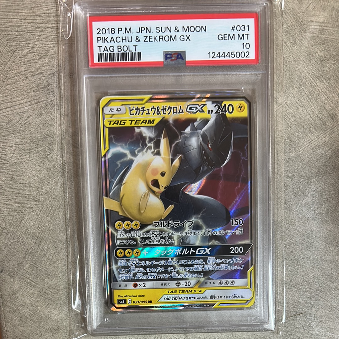 ピカチュウ&ゼクロムGX RR [SM9 031/095](拡張パック「タッグボルト」)