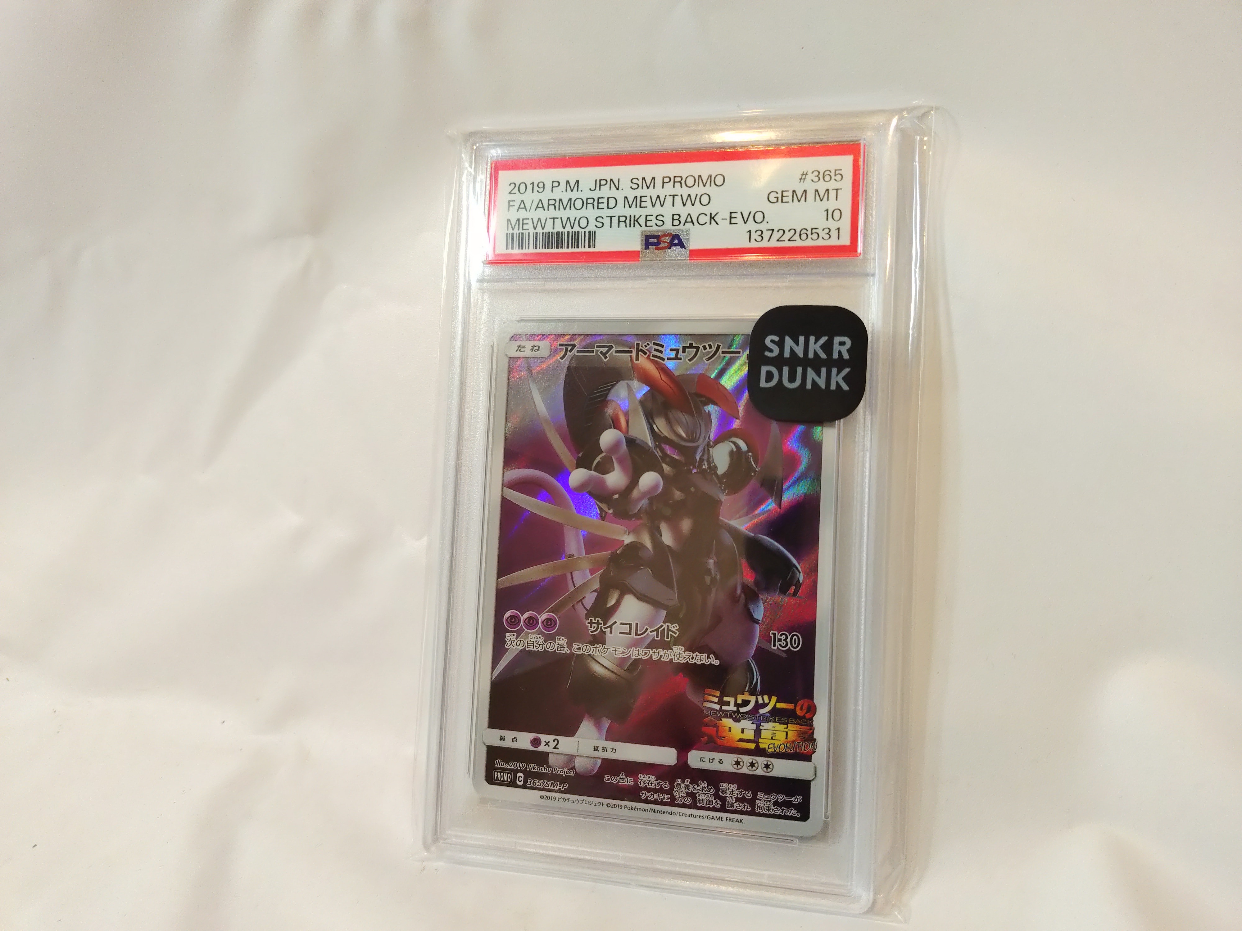 PSA10】アーマードミュウツー: プロモ (開封済) [SM-P 365