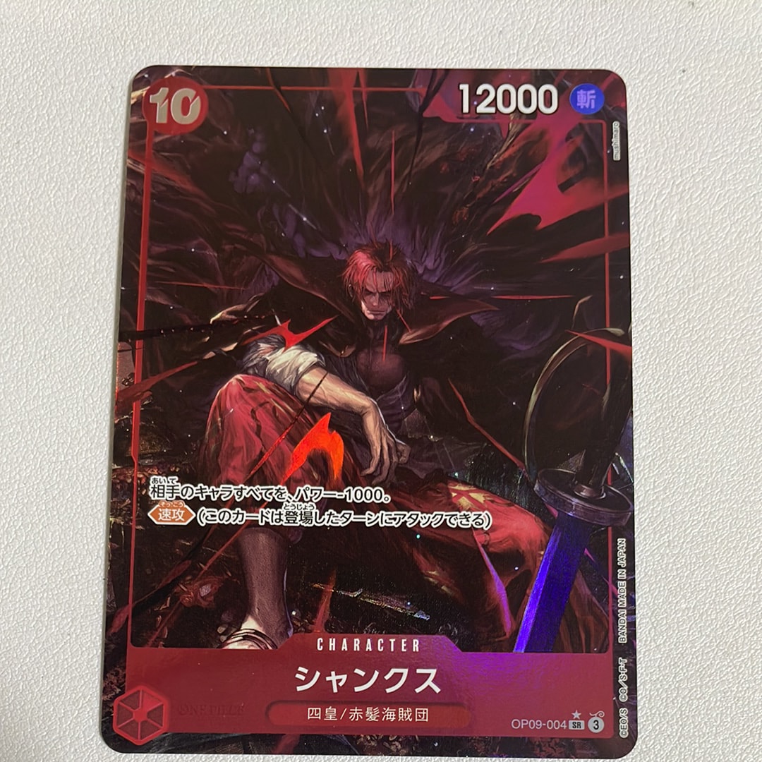 PSA10】シャンクス：手配書 SR-SPC [OP09-004](ブースターパック「新た