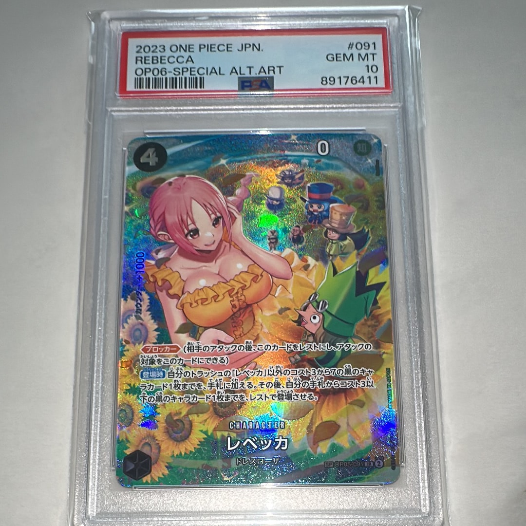 Rebecca SR-SPC [OP05-091] (Booster Pack Wings of Captain)