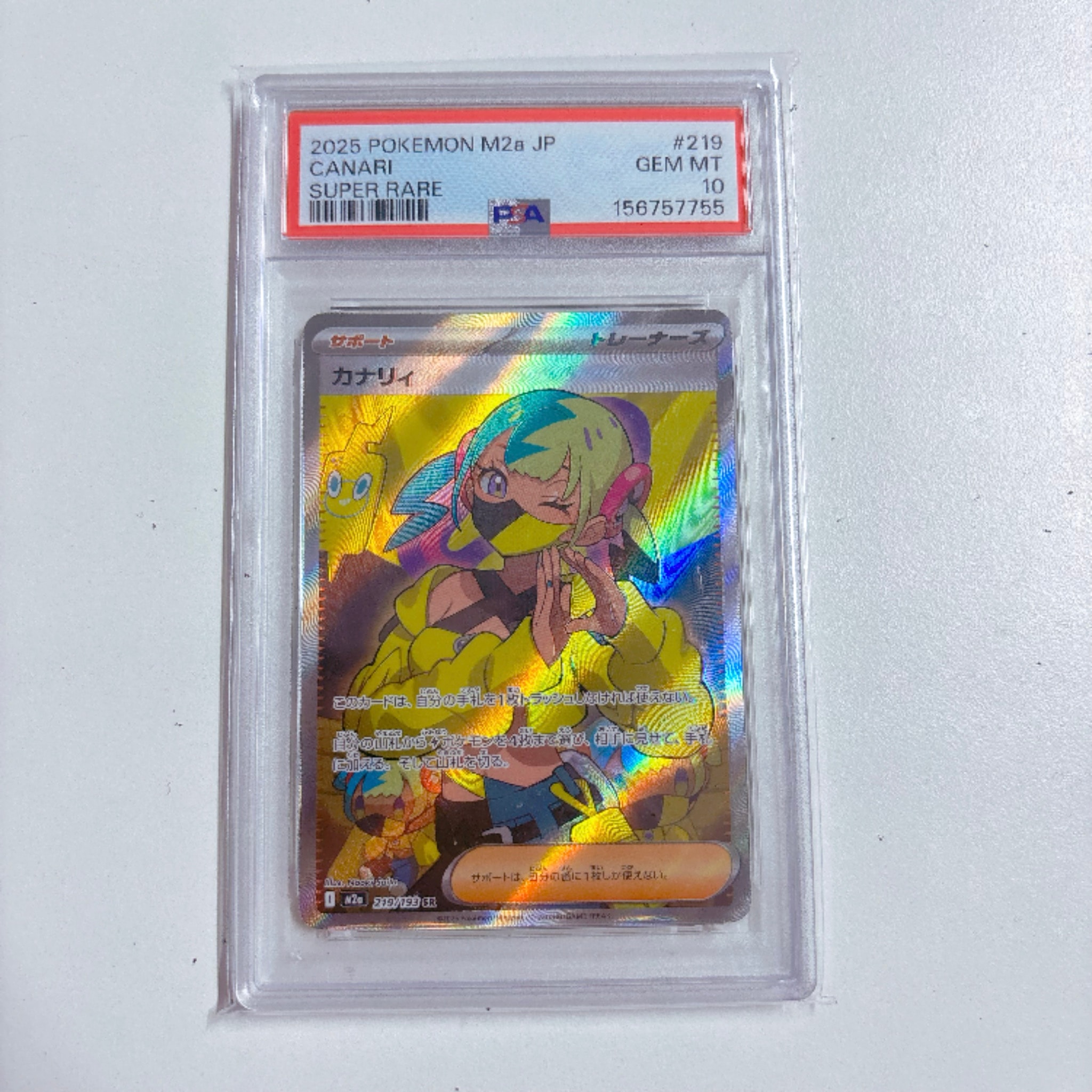 カナリィ SR [M2a 219/193](ハイクラスパック「MEGAドリームex」)通販