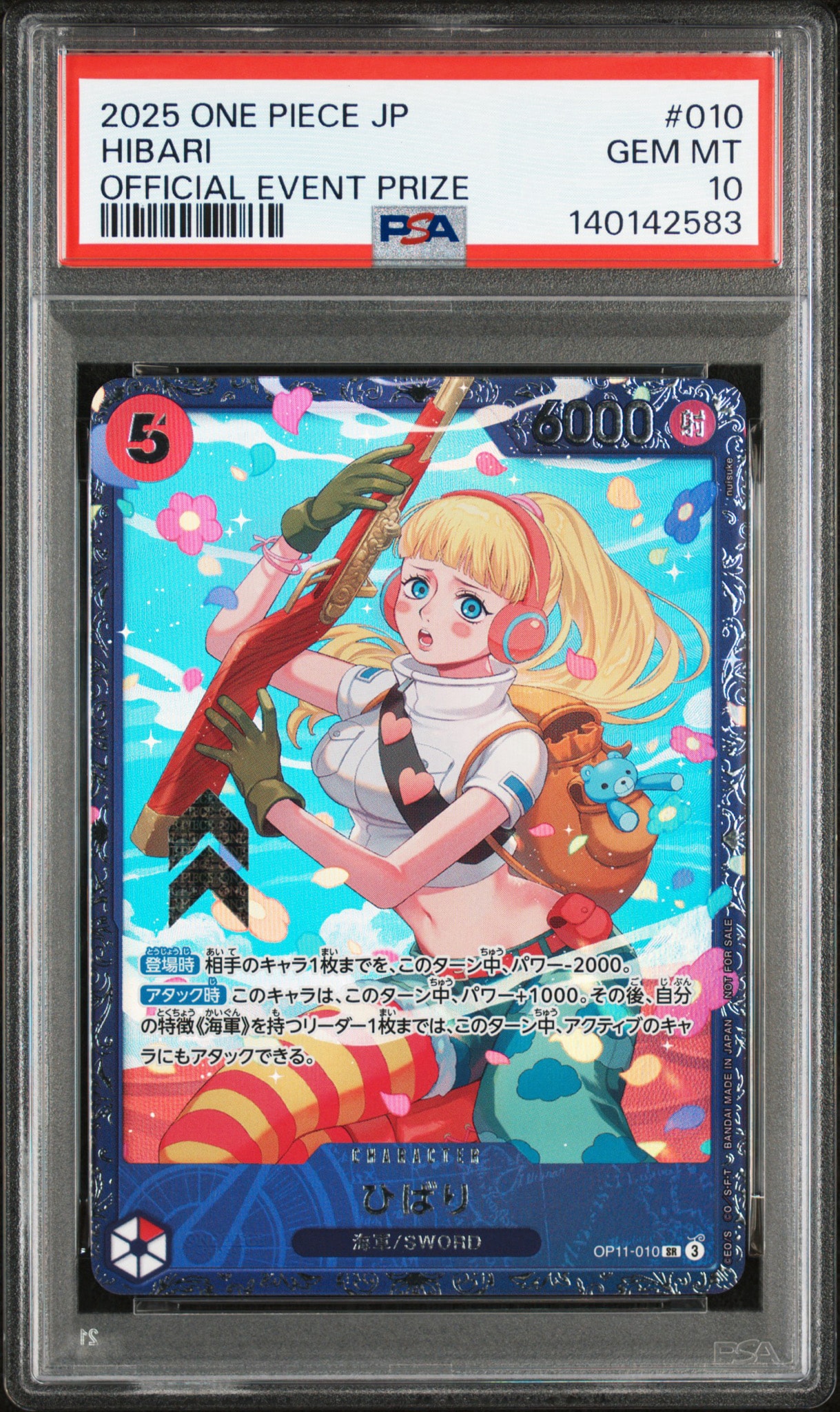 ひばり SR [OP11-010](プロモーションカード「フラッグシップバトル 4月」)