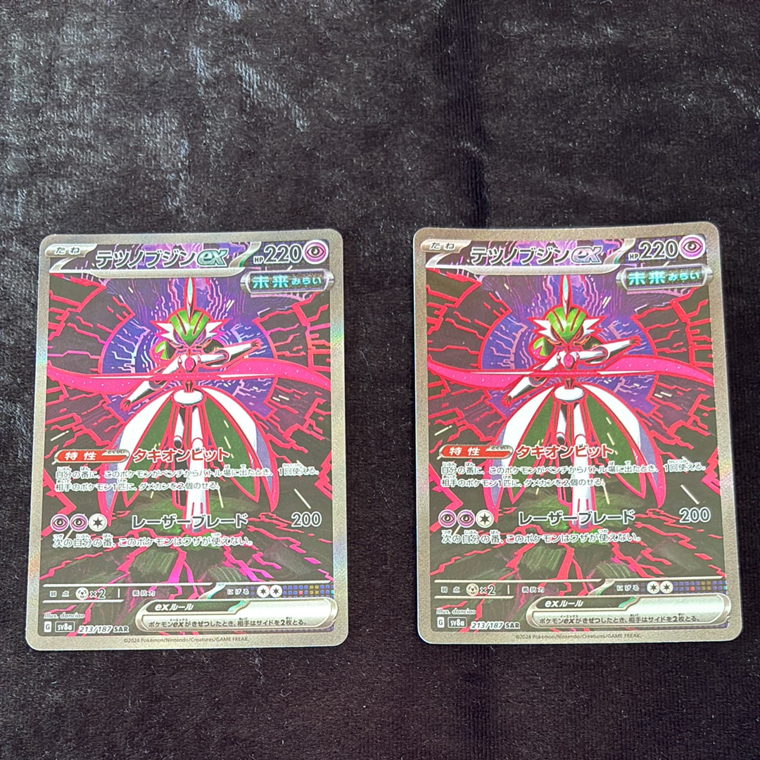 テツノブジンex SAR [SV8a 213/187](ハイクラスパック「テラスタルフェスex」)