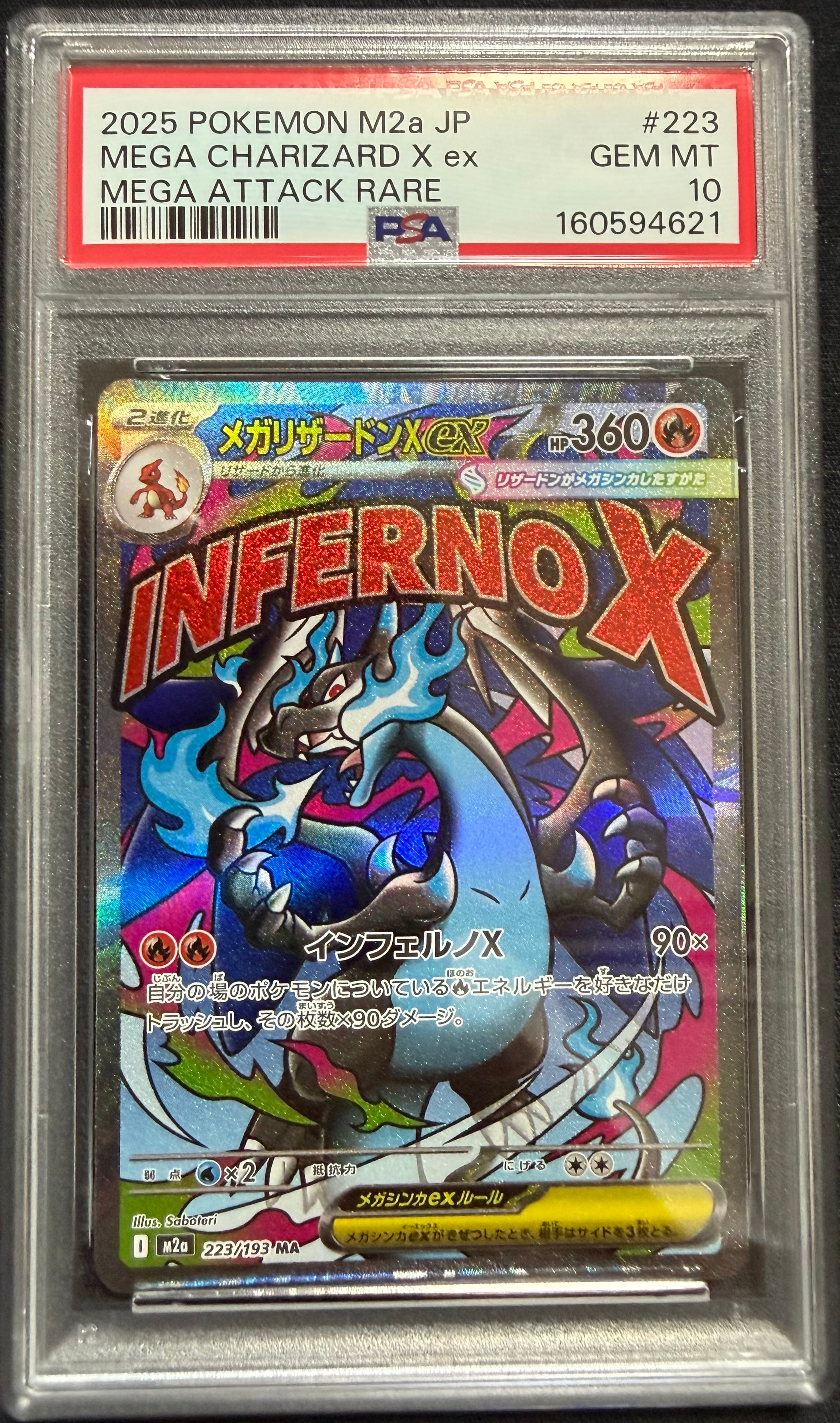 PSA10】デデンネGX SR [SM12a 175/173](ハイクラスパック「TAG TEAM GX