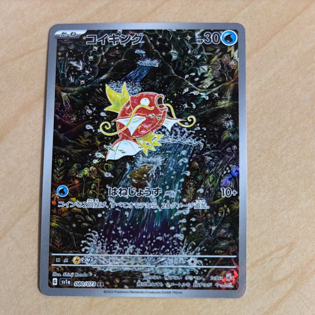 PSA10】ゼラオラ AR [SV7 109/102](拡張パック「ステラミラクル」) 1枚
