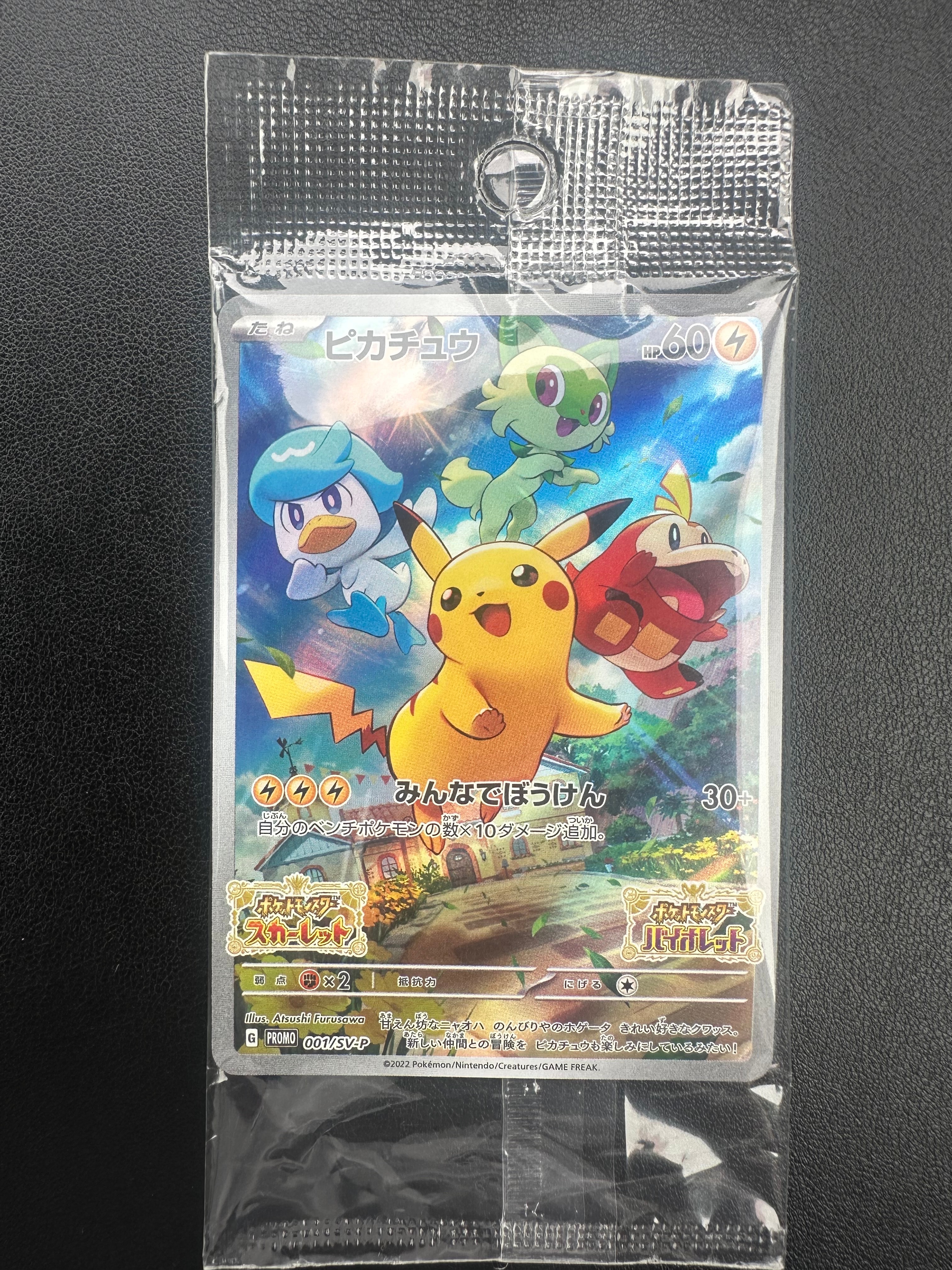 ゲッコウガ&ゾロアークGX UR[SM12a 223/173](ハイクラスパック「TAG