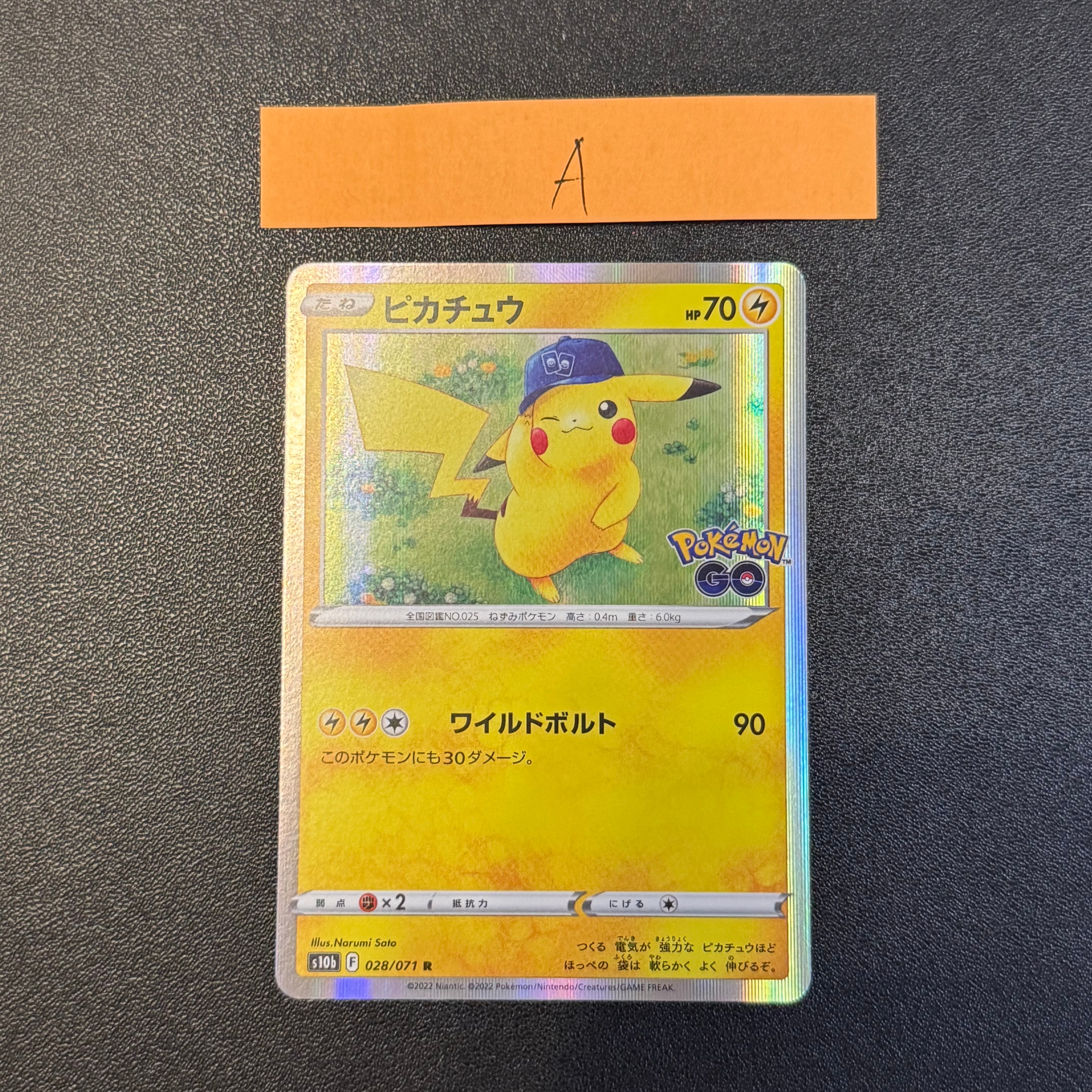 ピカチュウ R[s10b 028/071](強化拡張パック「Pokemon GO」)の新品