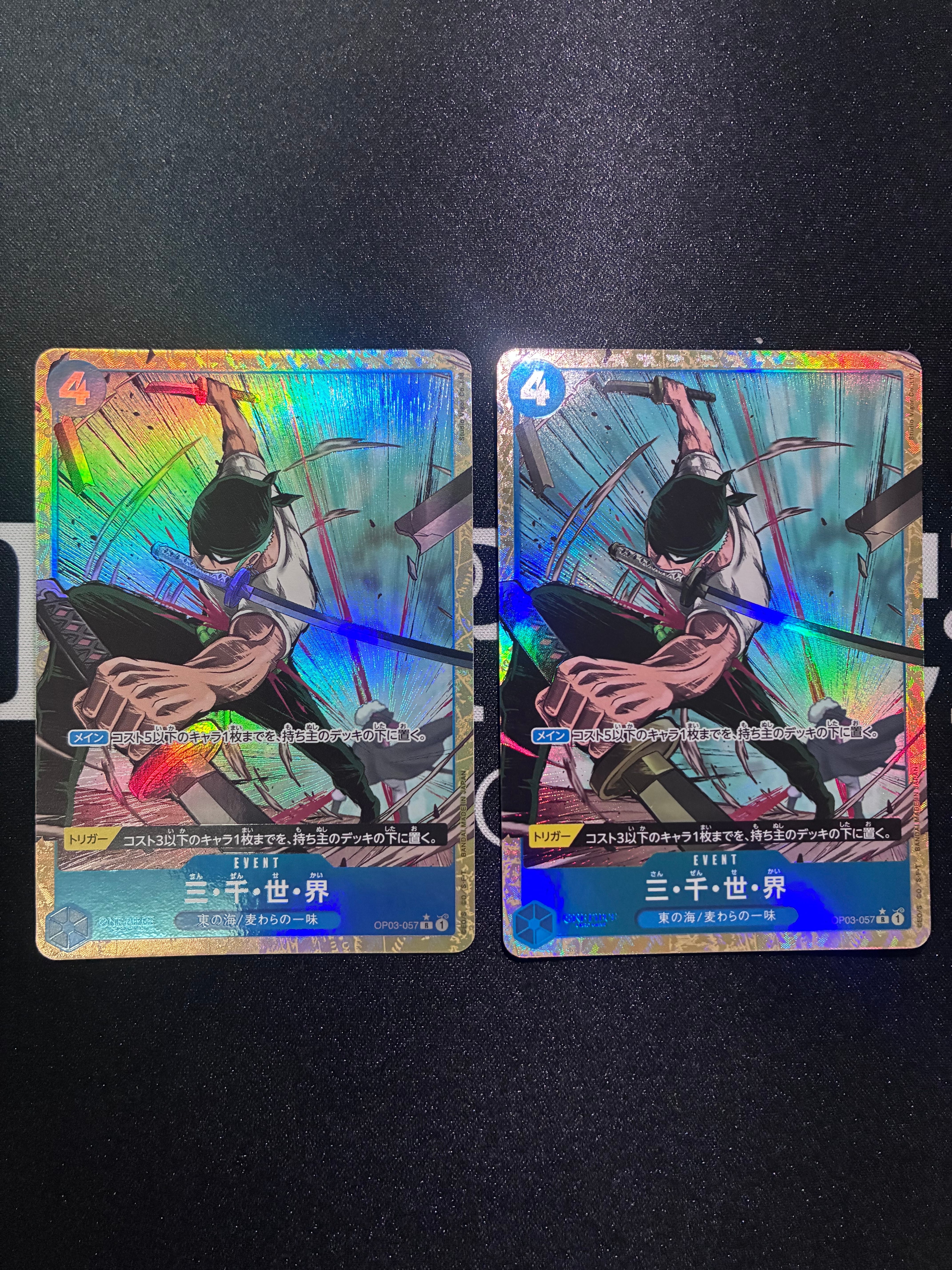 三・千・世・界 R-P [OP03-057](プレミアムブースター「ONE PIECE CARD THE BEST」)