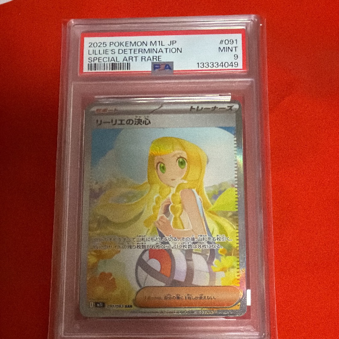 リーリエの決心 SAR [M1L 091/063](拡張パック「メガブレイブ」)の新品